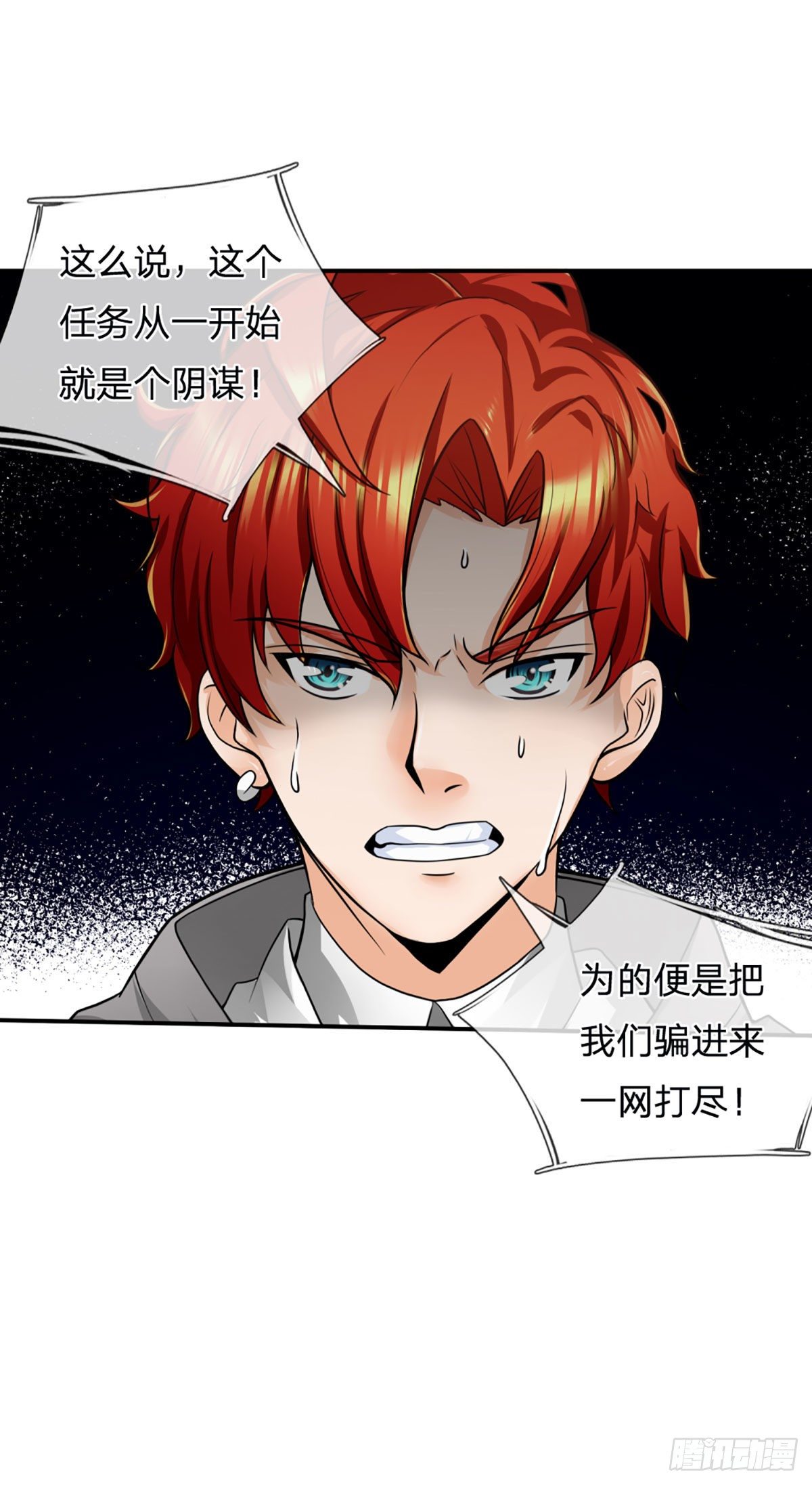 第14话 朋友圈文章你也信？6