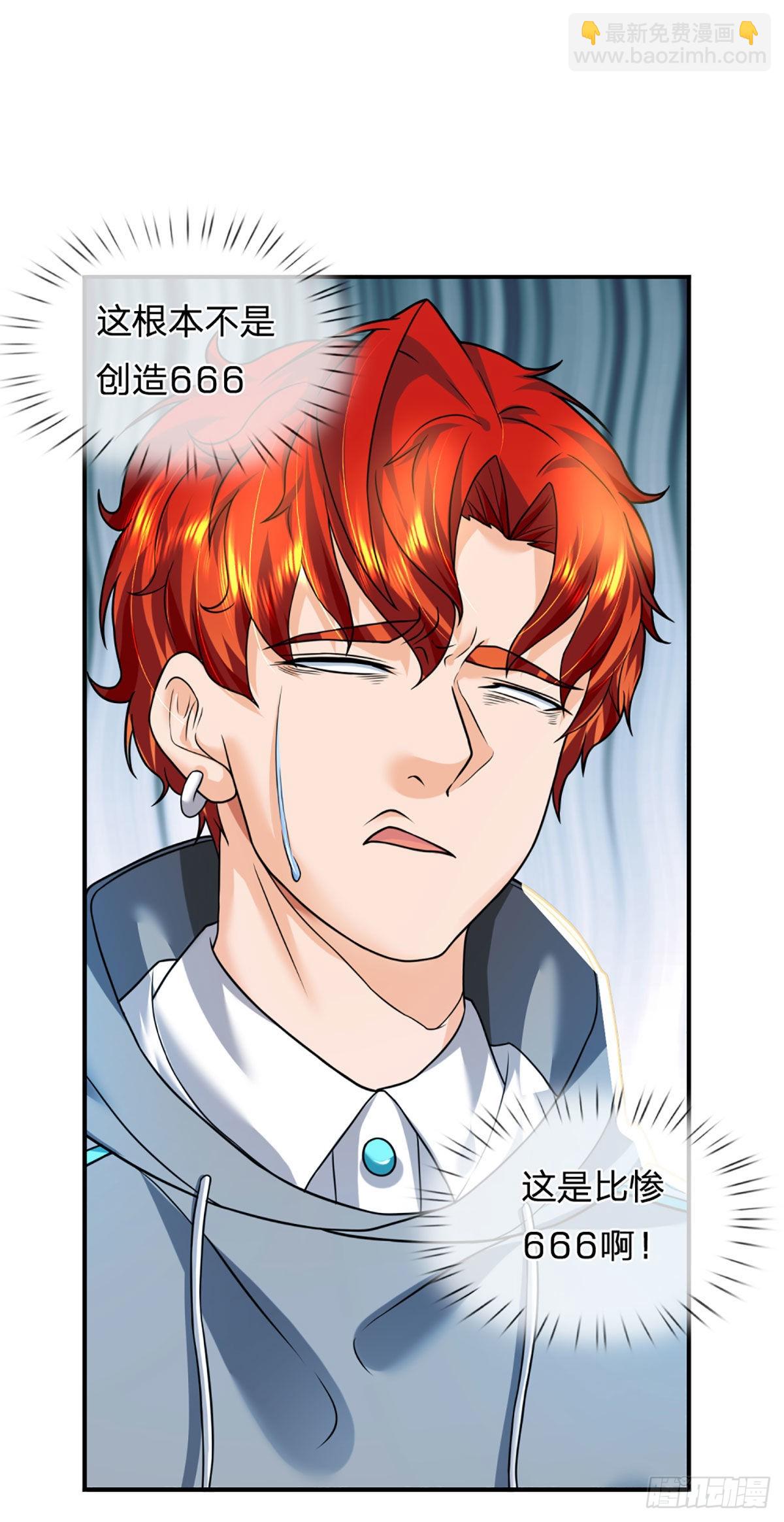 第57话  比惨66636