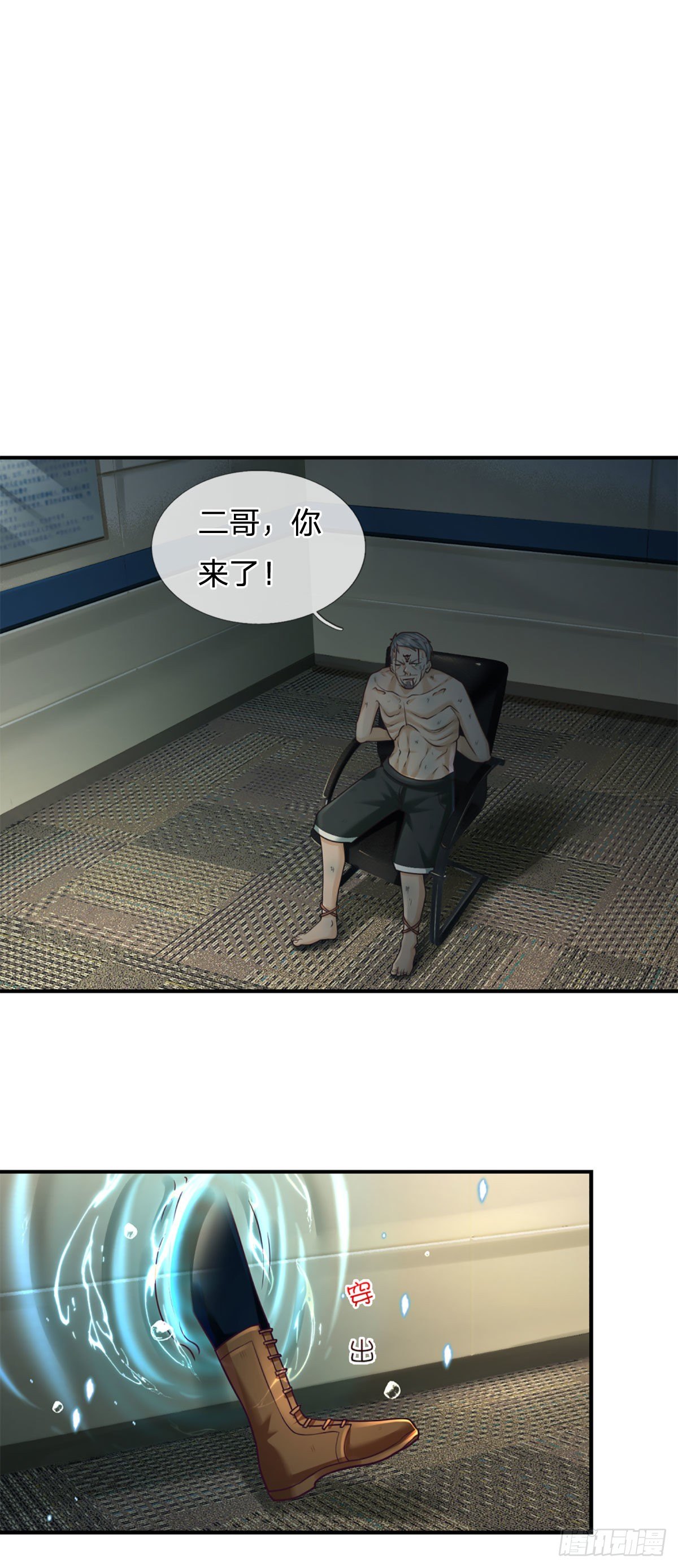 第34话 这样你们会死的1
