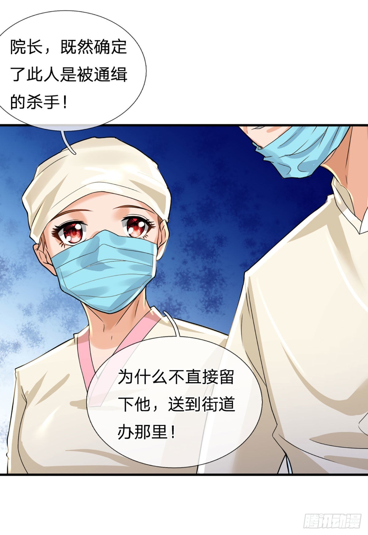 第70话 我们是治病救人的医院25