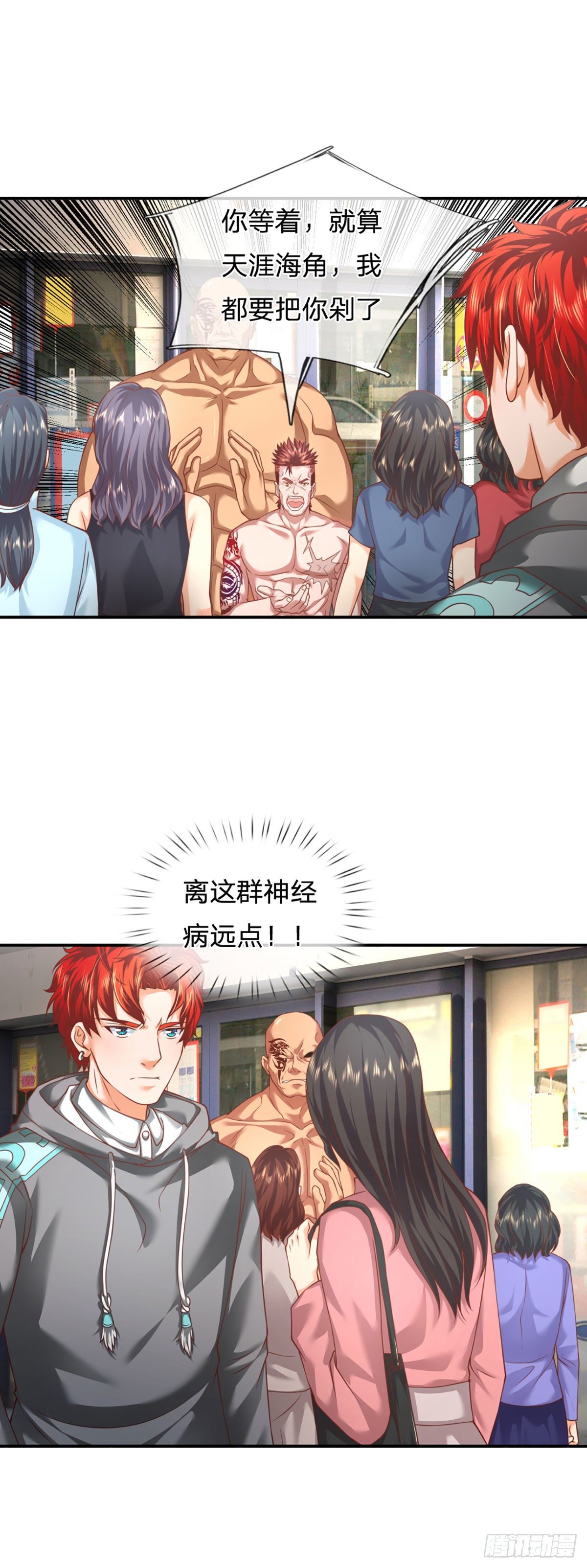 第21话 嘲讽大喇叭11
