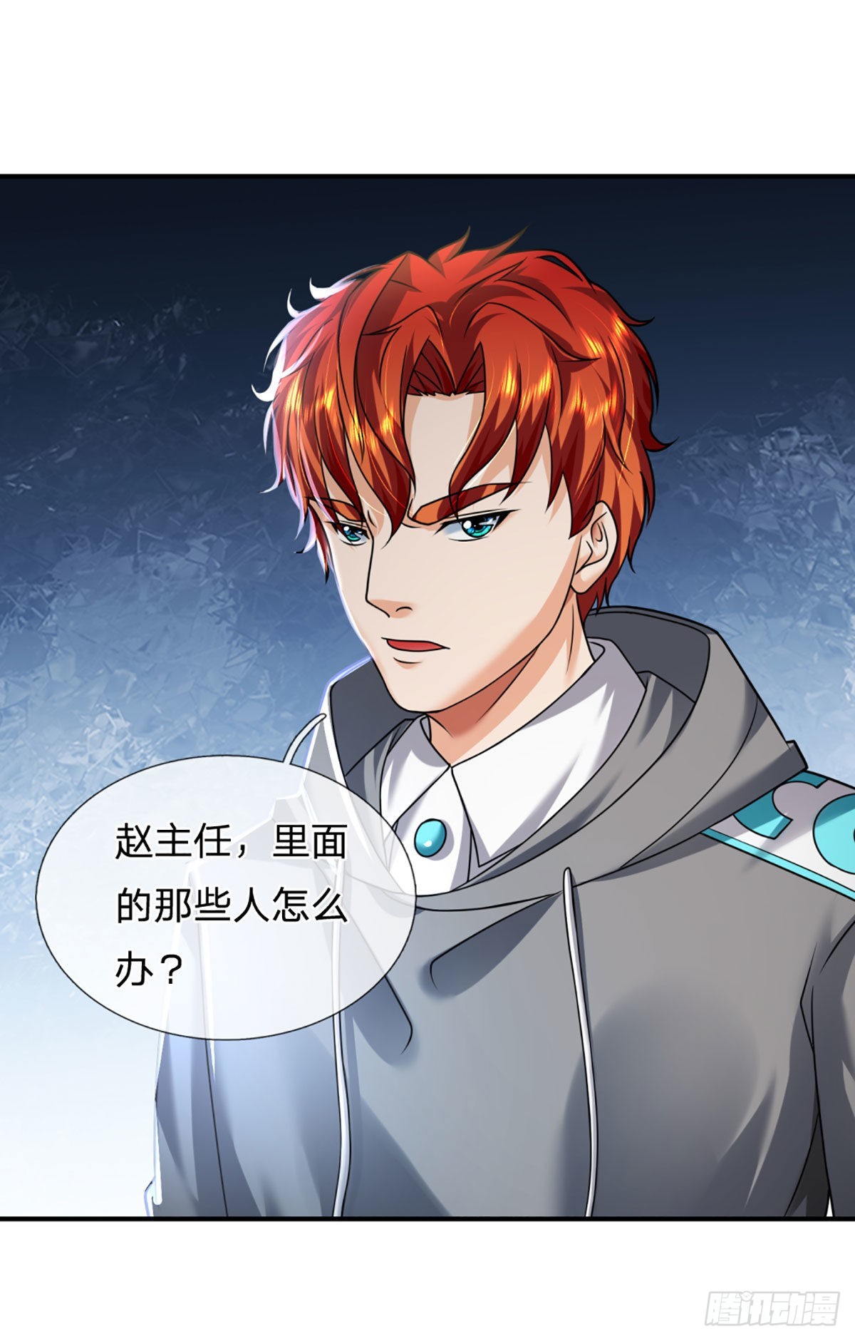 第53话 黑匣子行动14