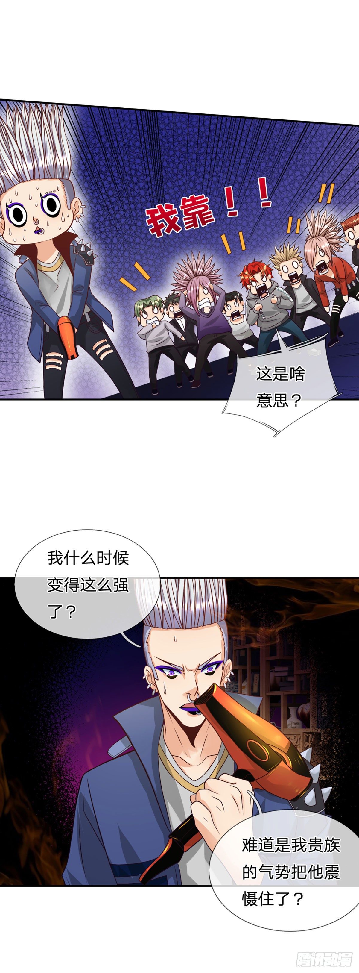 第15话 杀马特的尊严9