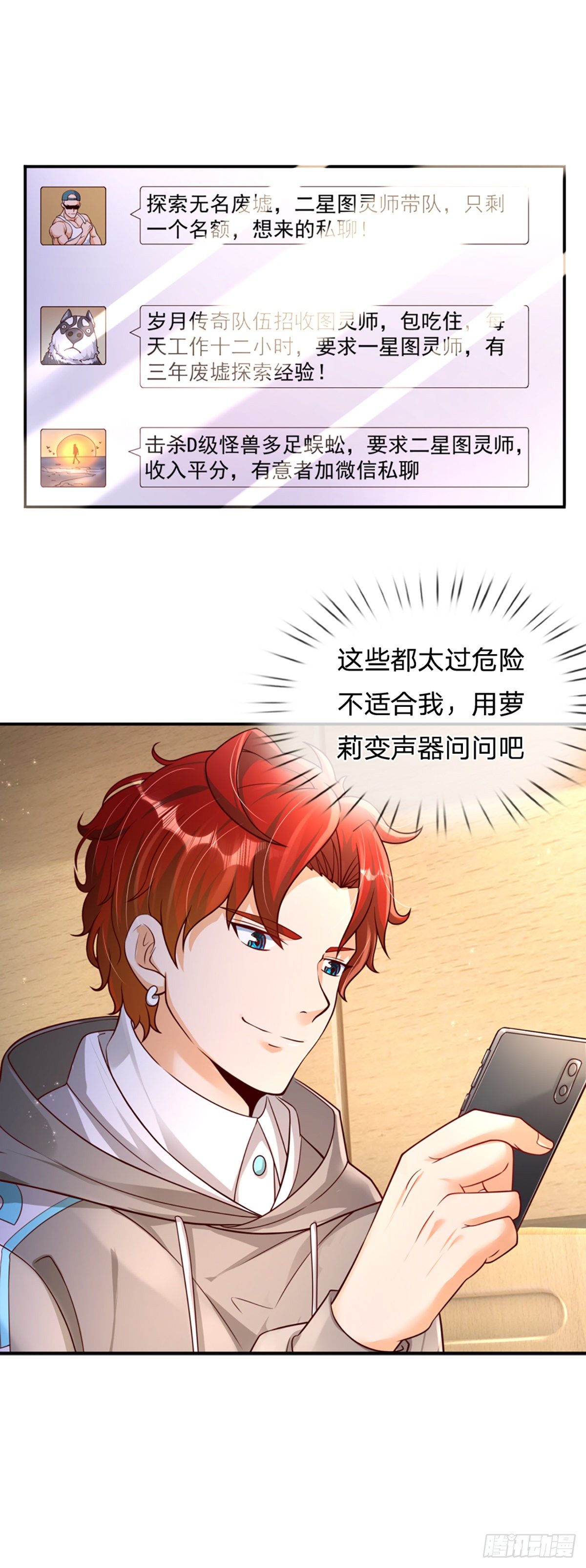 第4话 被迫还款17