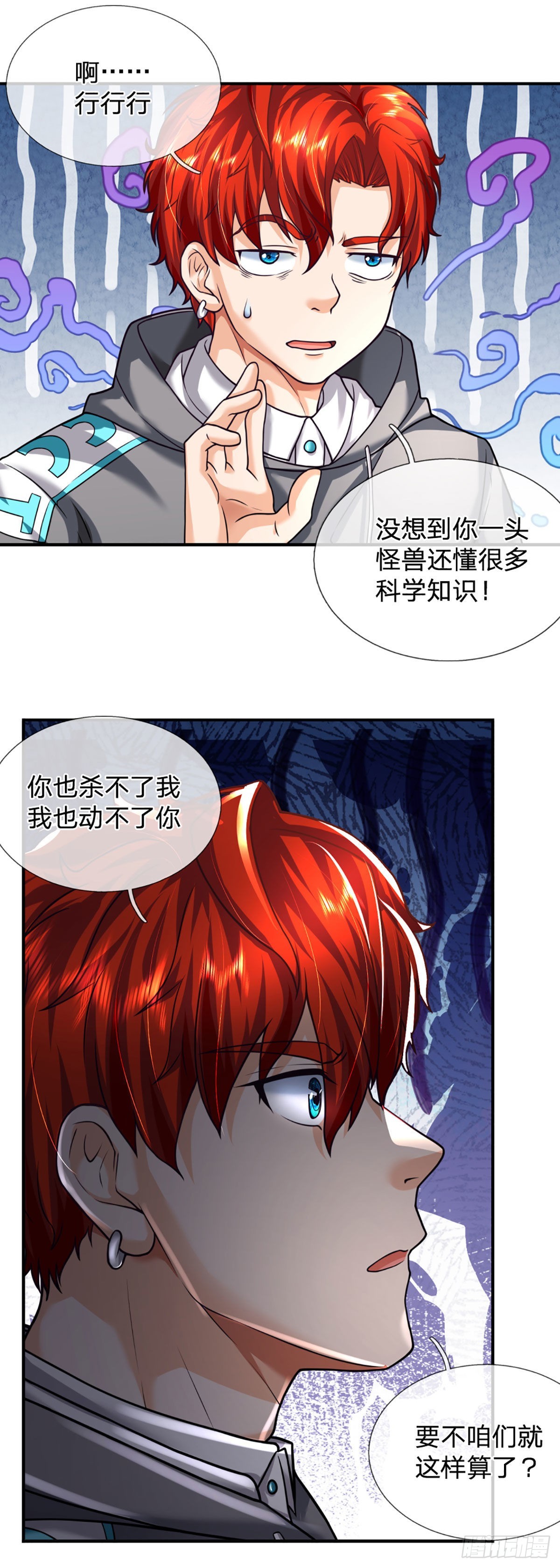 第47话 就怕怪兽有文化22