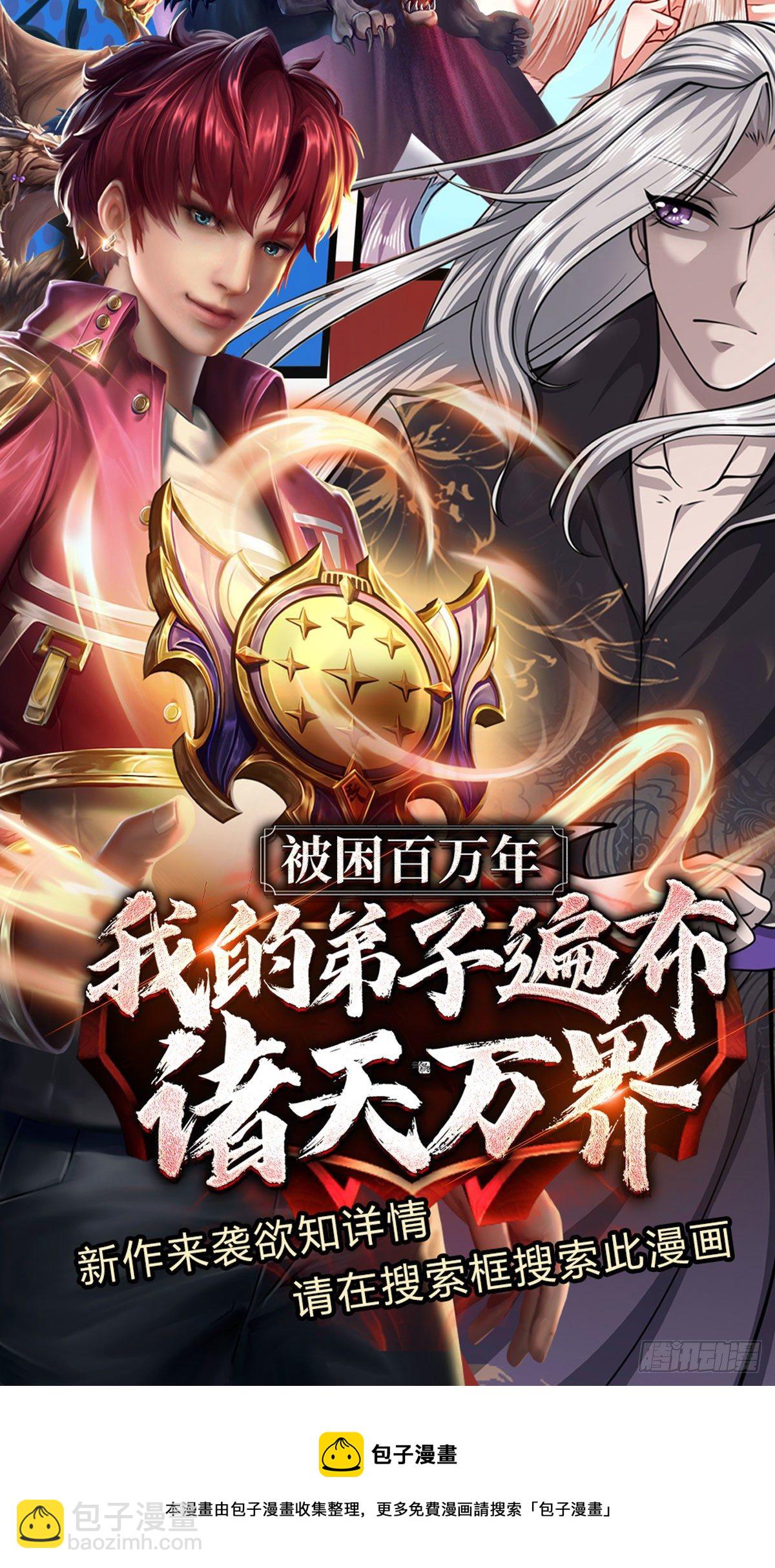 第38话 守株待兔31