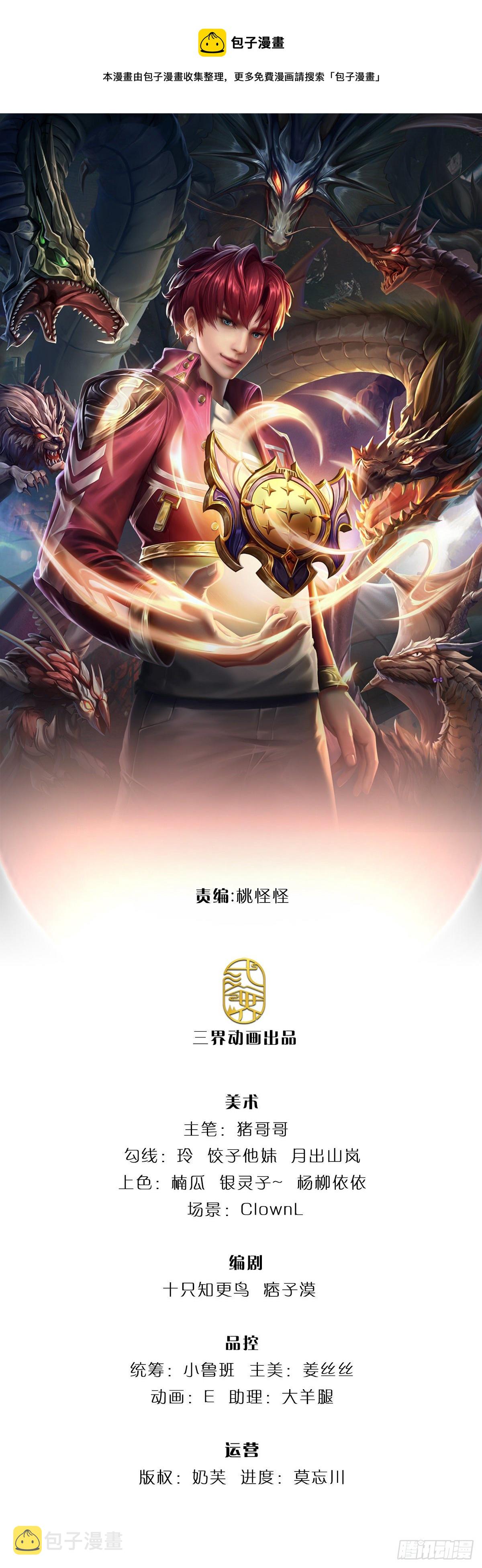 第4话 被迫还款0