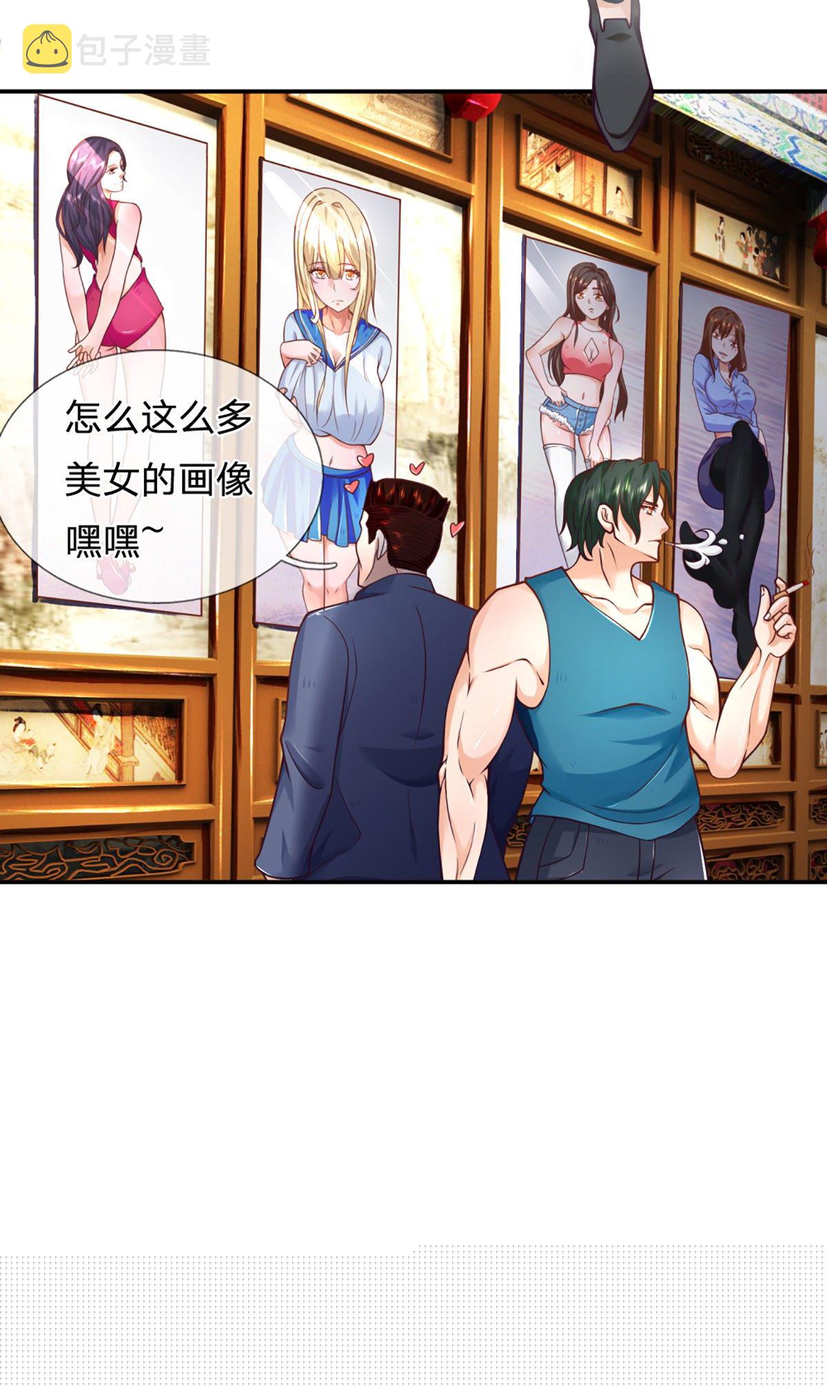 第5话 小哥哥约吗？19