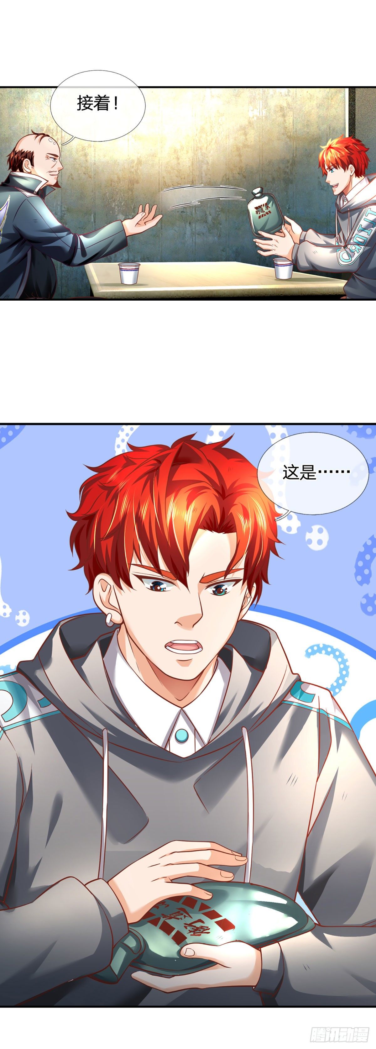 第29话 街道送温暖26