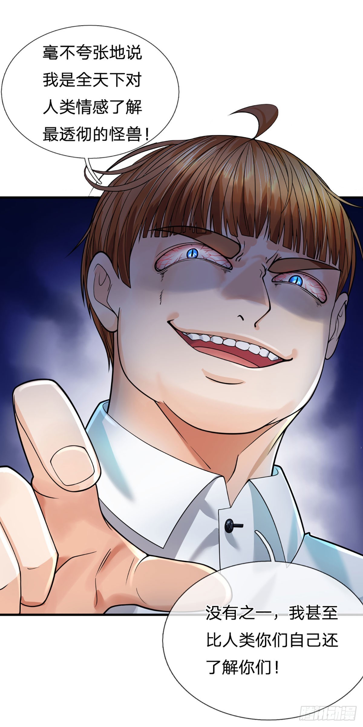 第65话 人类天生的弱点8