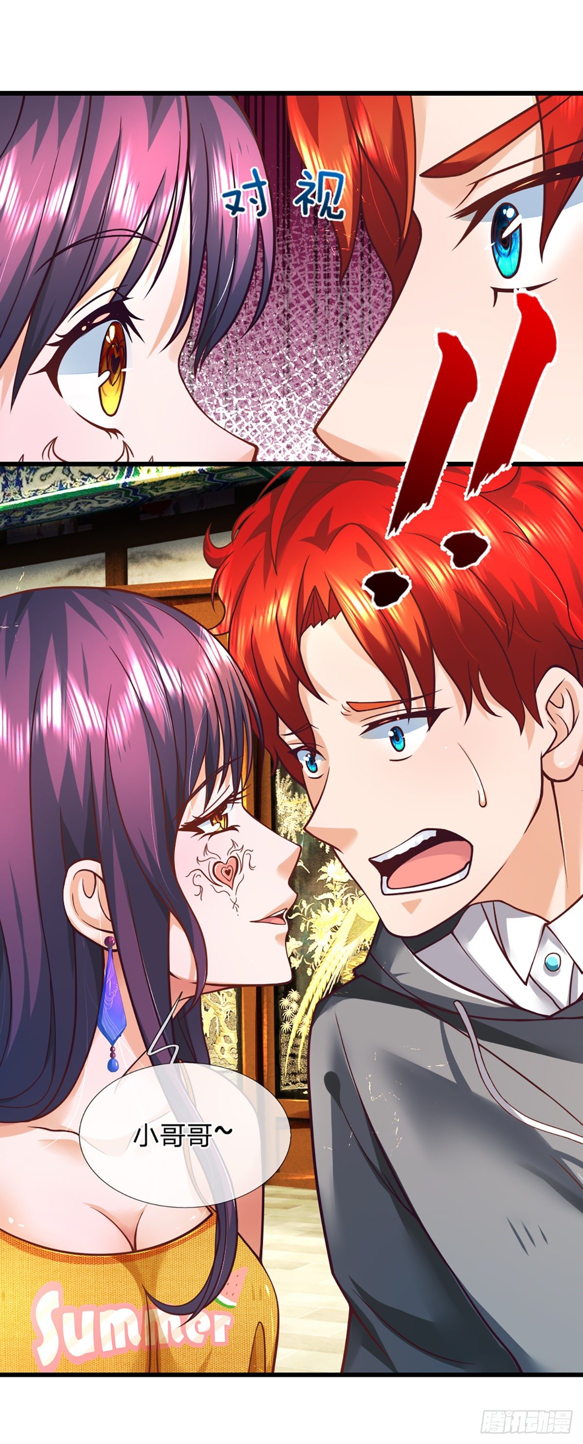 第5话 小哥哥约吗？27