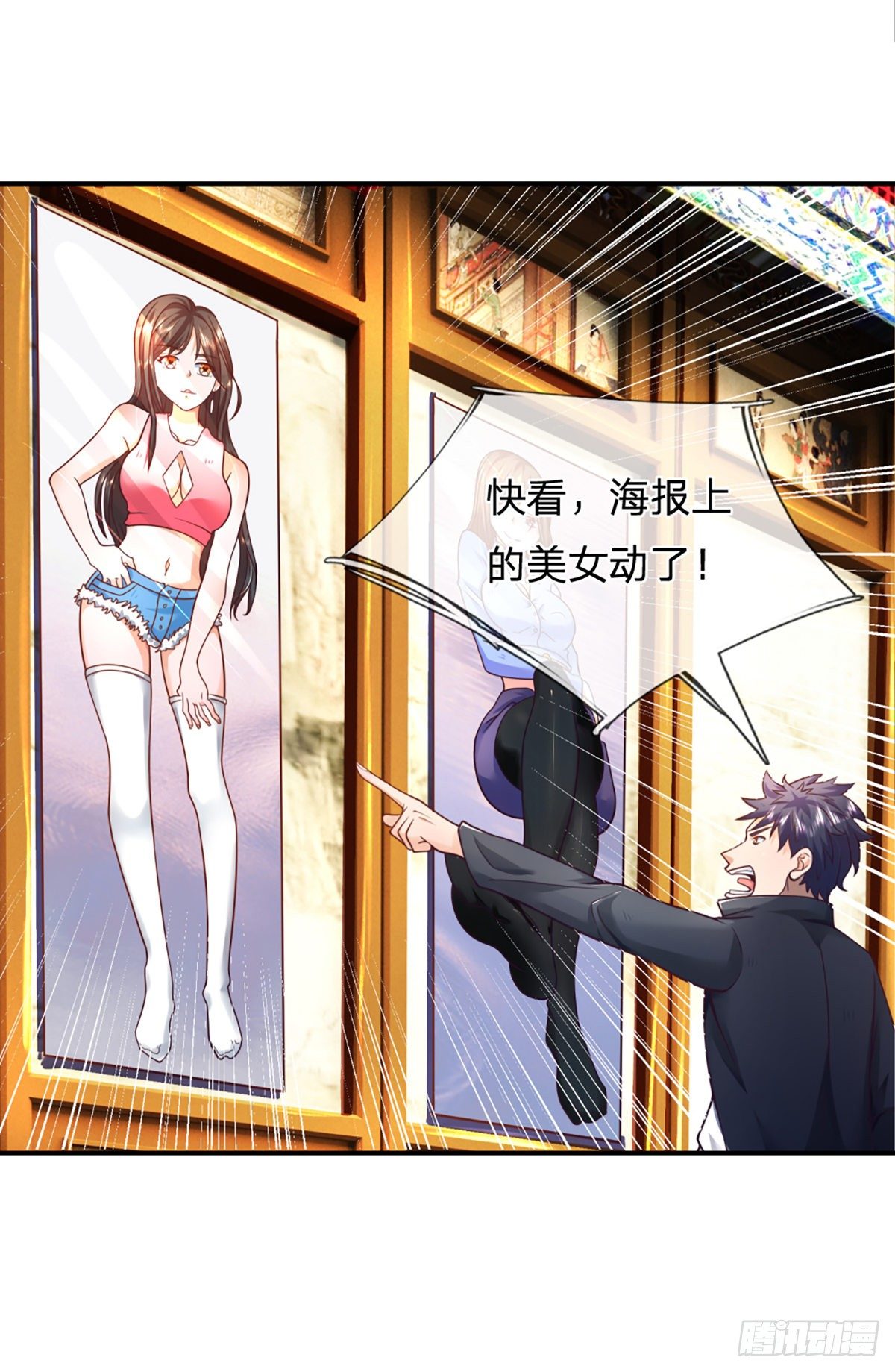 第5话 小哥哥约吗？23