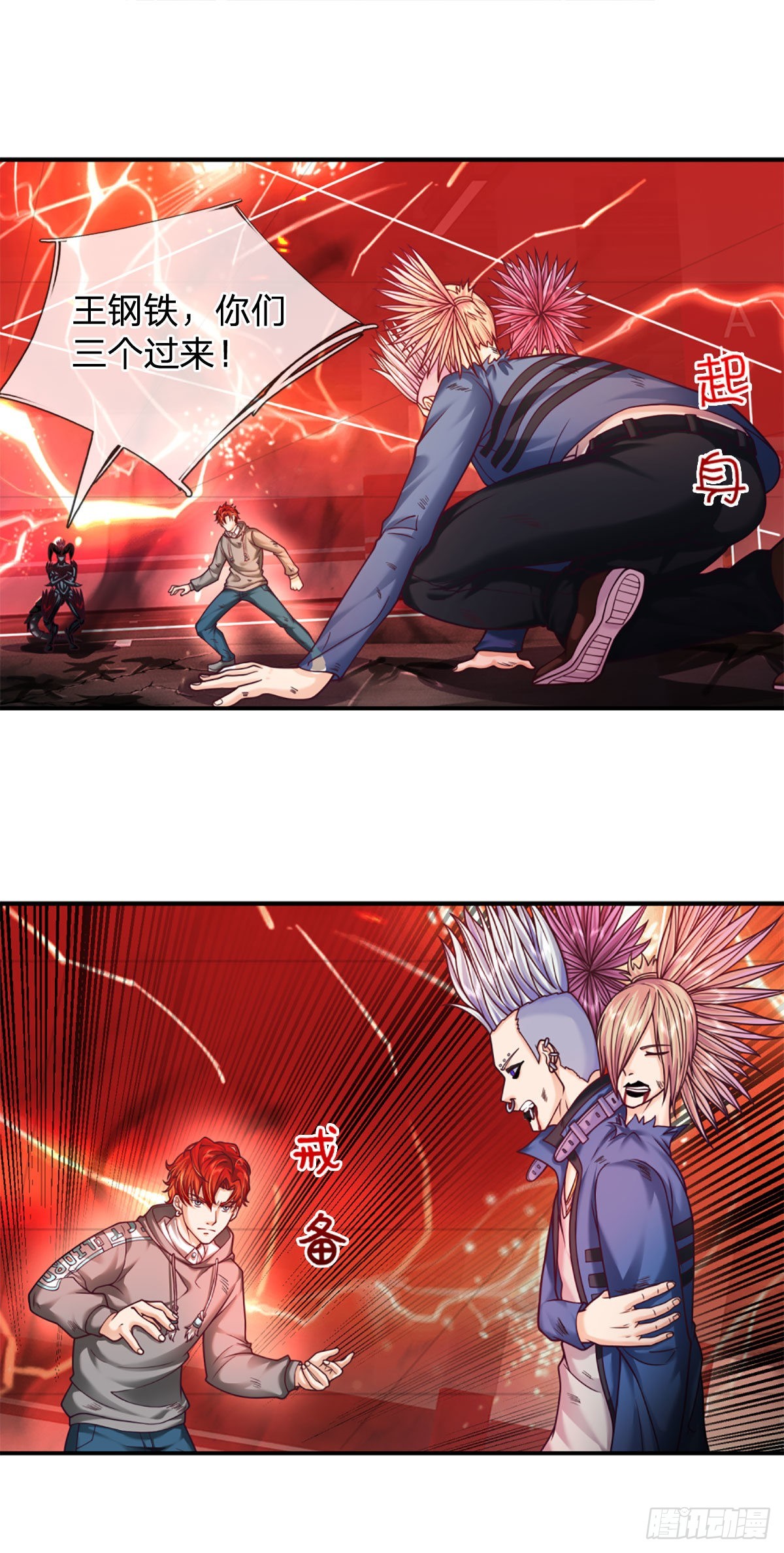 第43话 反击之力的破绽1