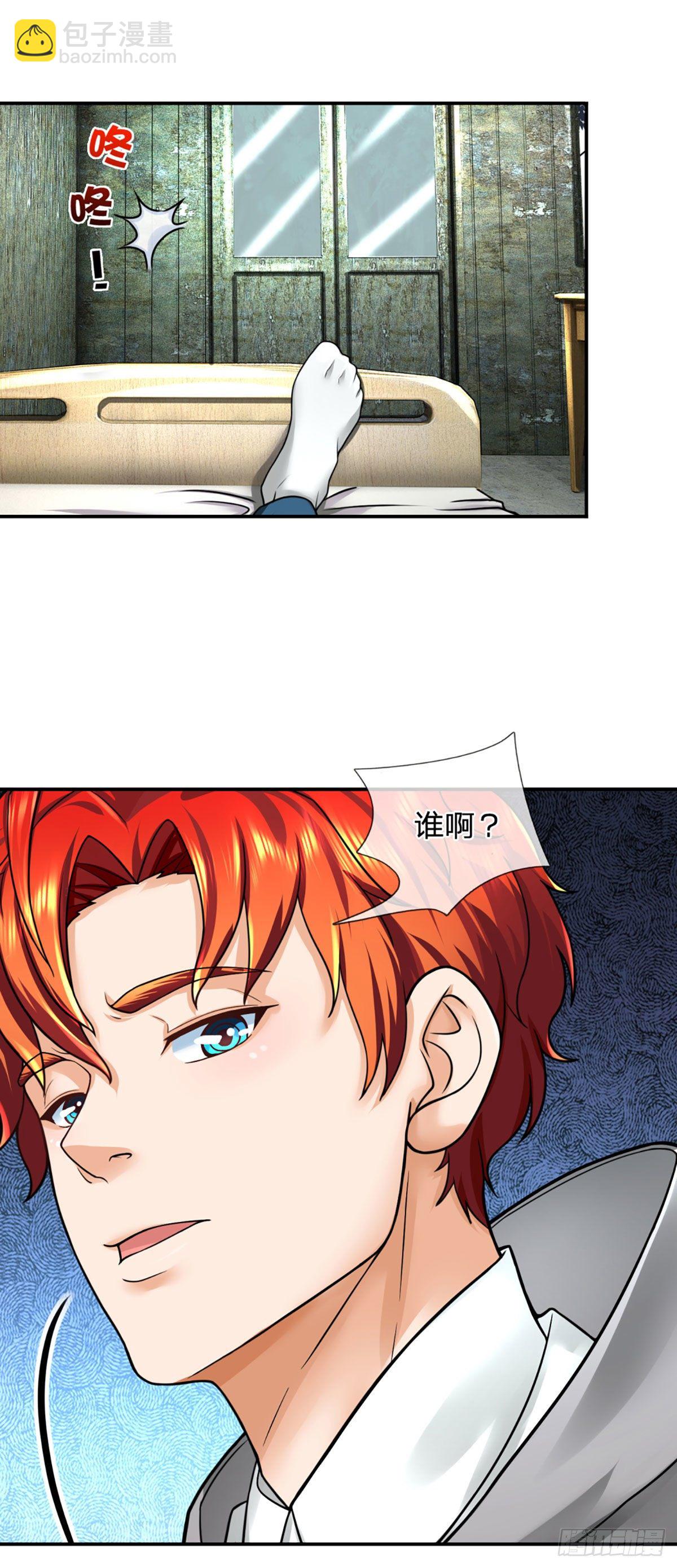 第29话 街道送温暖14