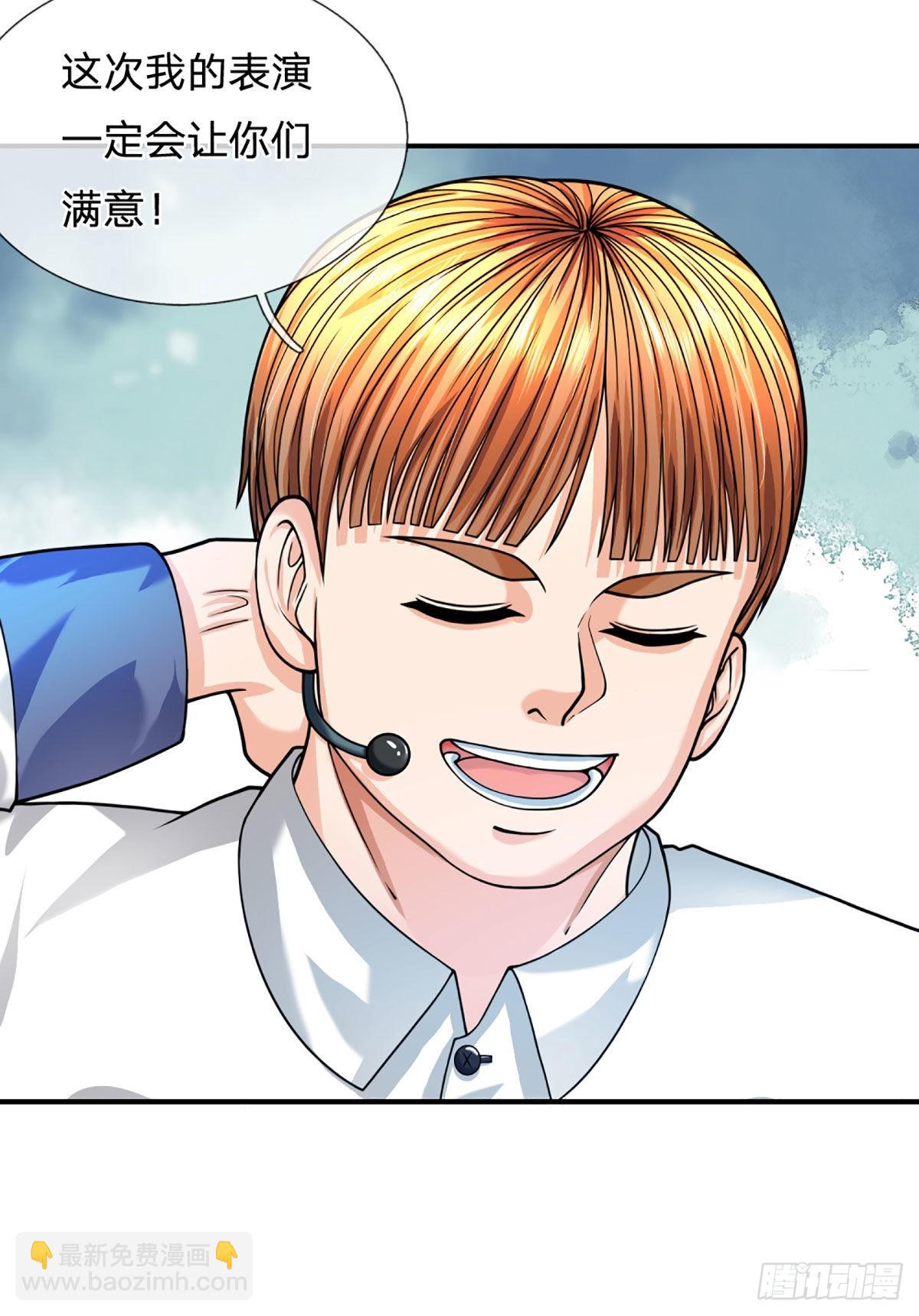 第58话 给我清醒一点22