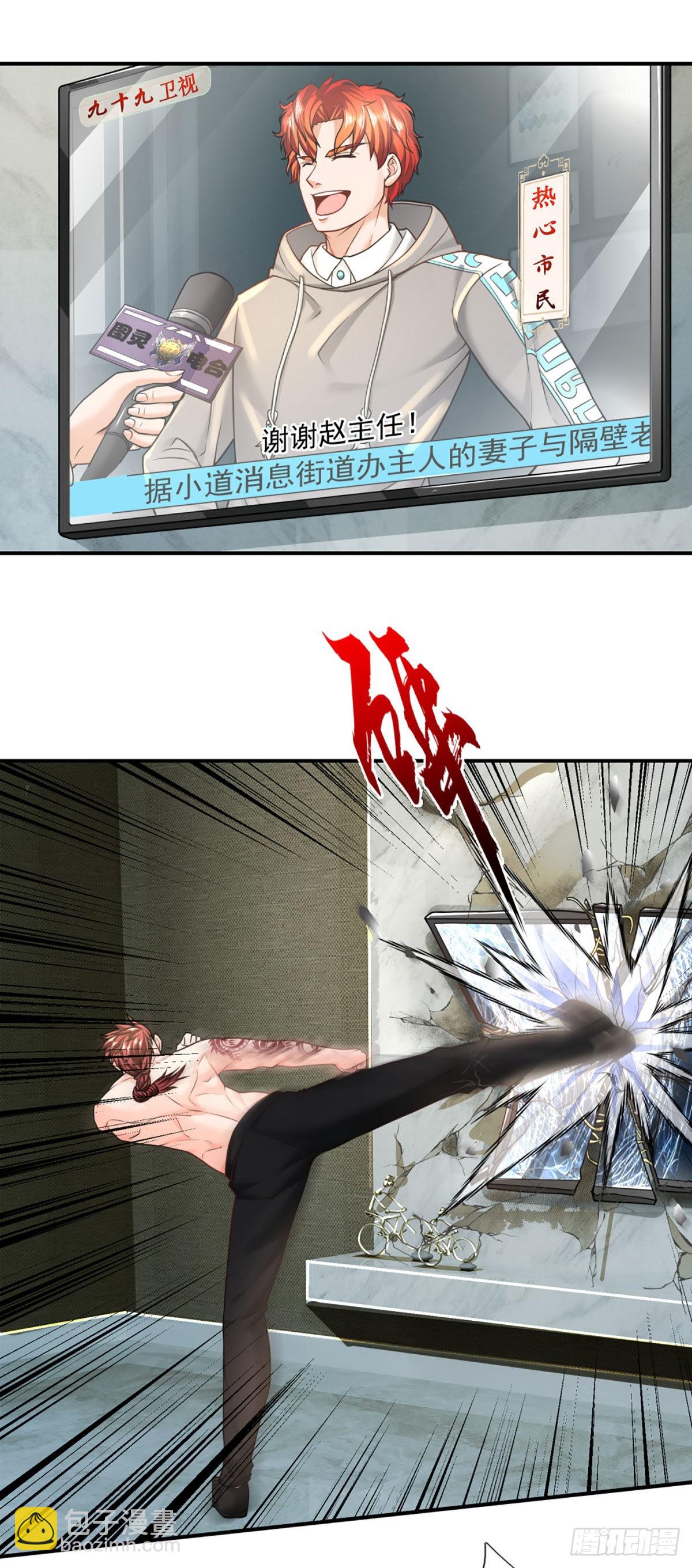 第45话 喜提热搜19