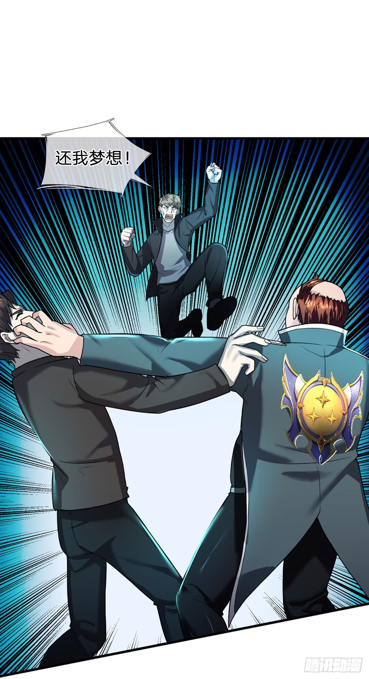 第66话 真正有梦想的人2
