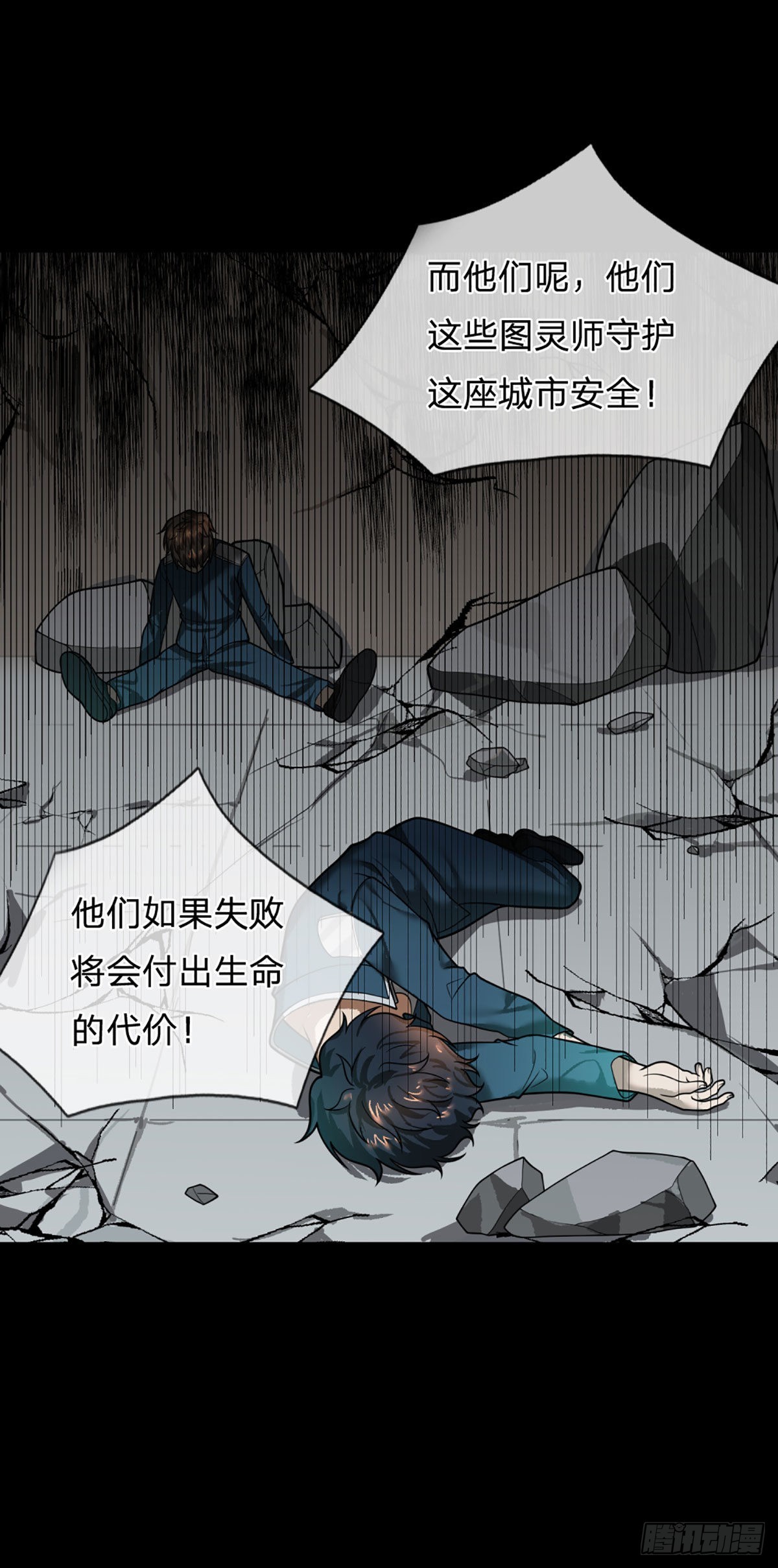 第66话 真正有梦想的人24