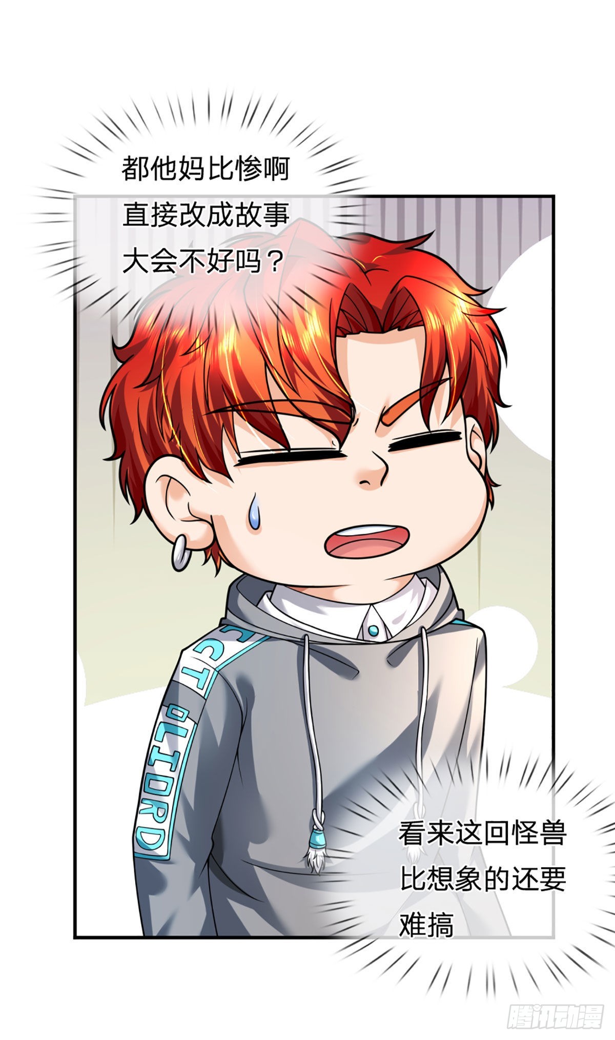 第57话  比惨66622