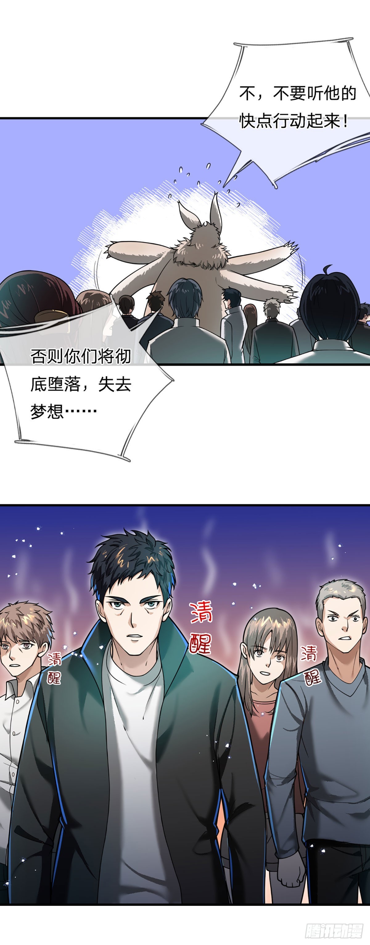 第66话 真正有梦想的人29