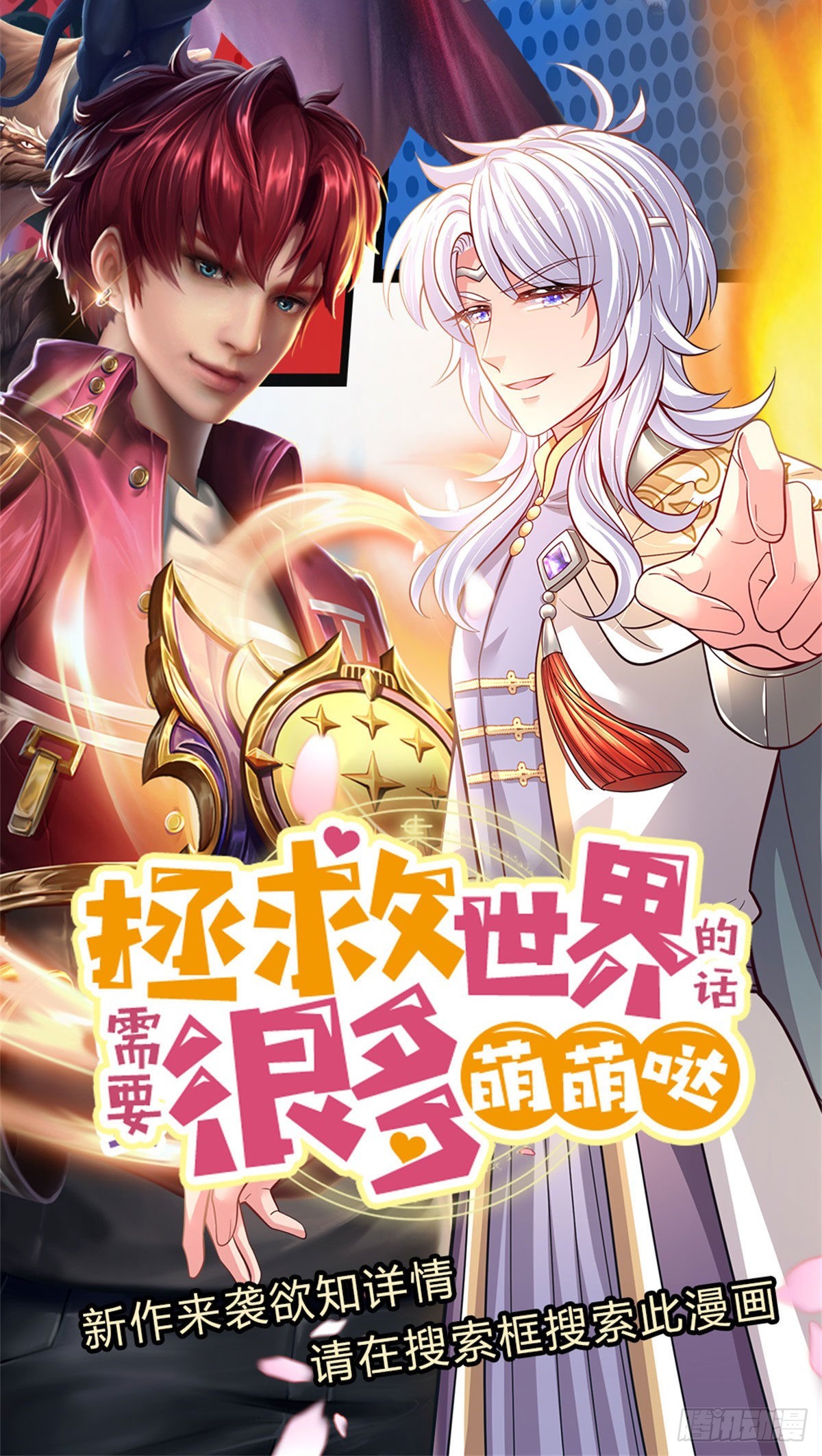 第53话 黑匣子行动32