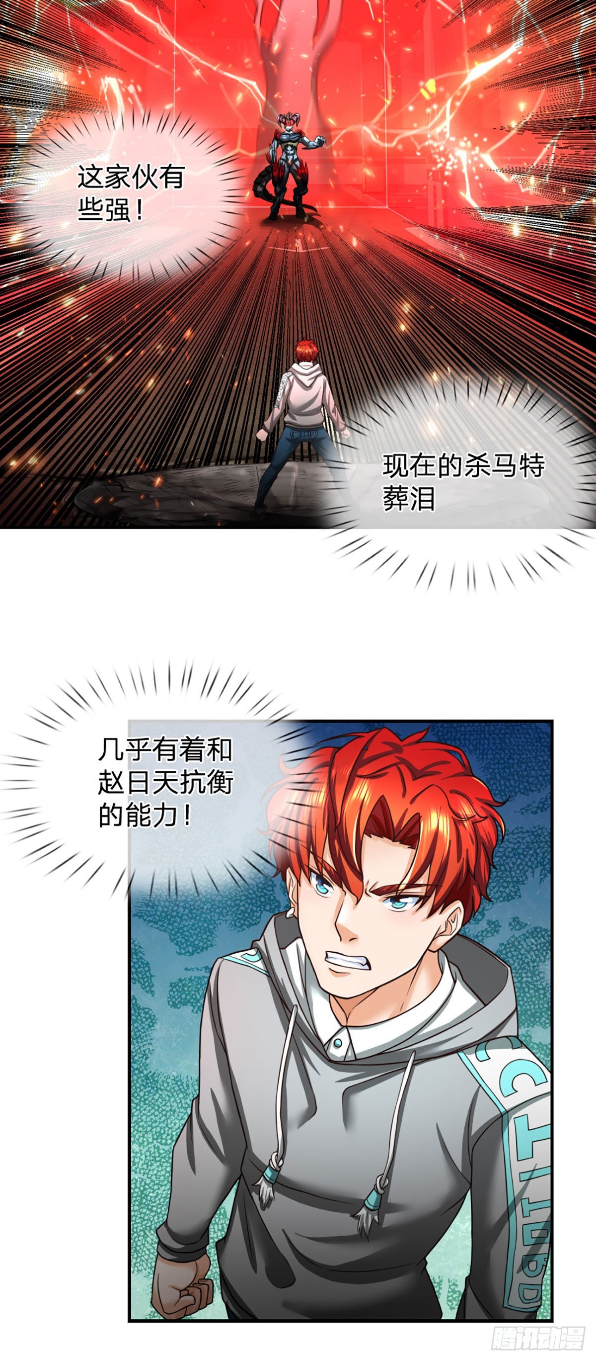第43话 反击之力的破绽14