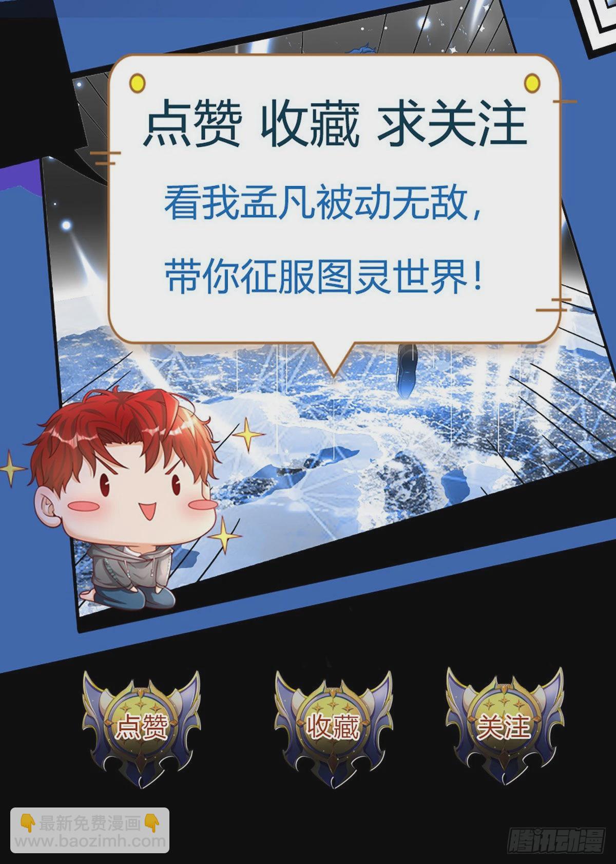 第49话 抱歉，我是个开挂王29