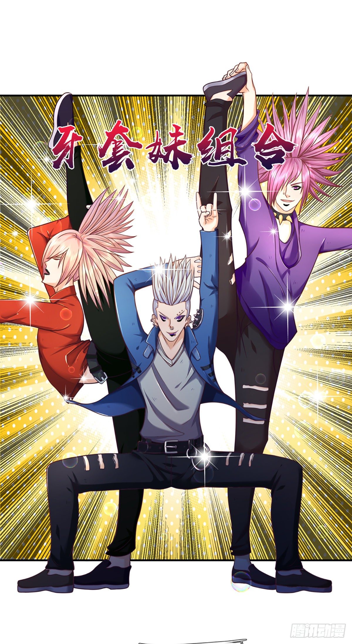 第5话 小哥哥约吗？9
