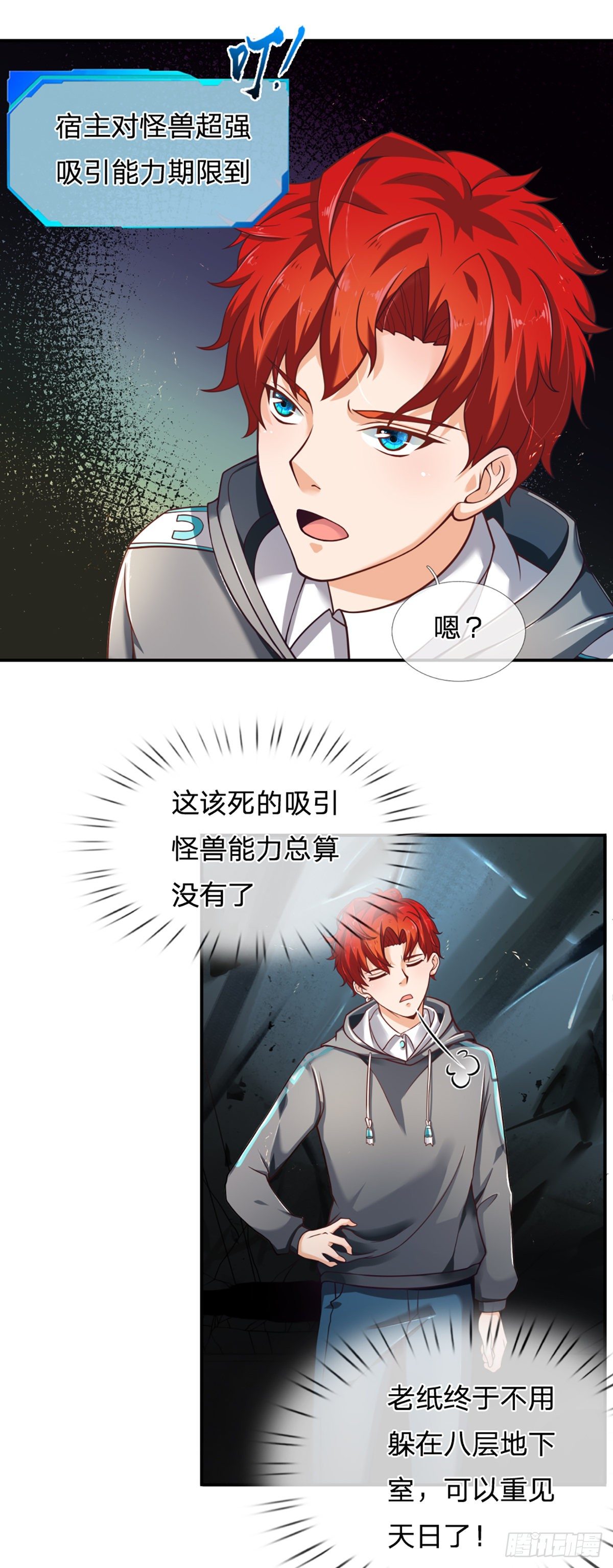 第3话 图灵师1