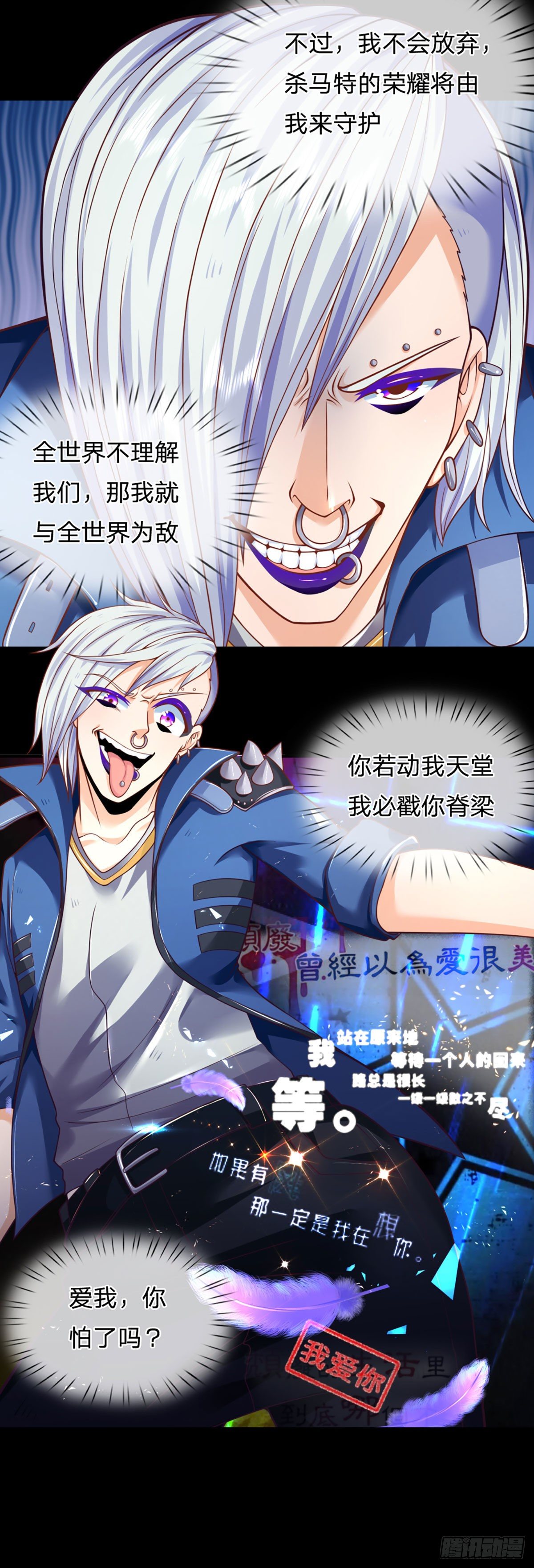 第10话 我们还有大哥！20
