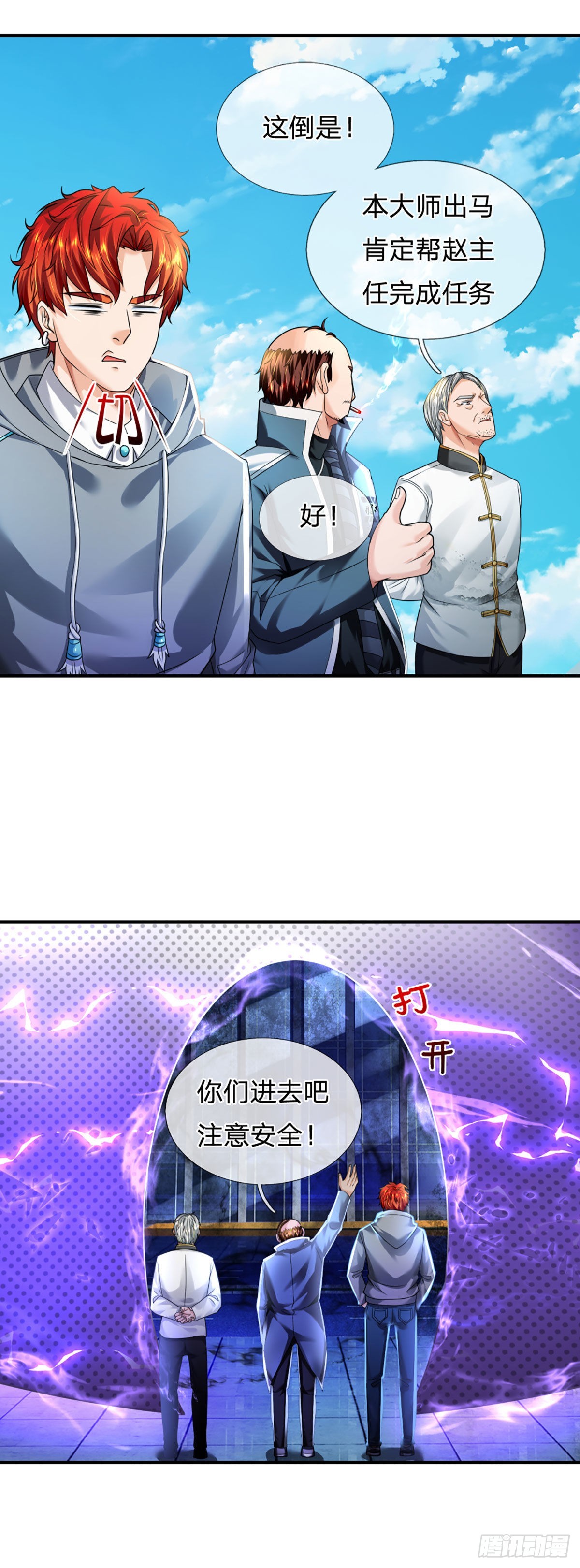 第53话 黑匣子行动12