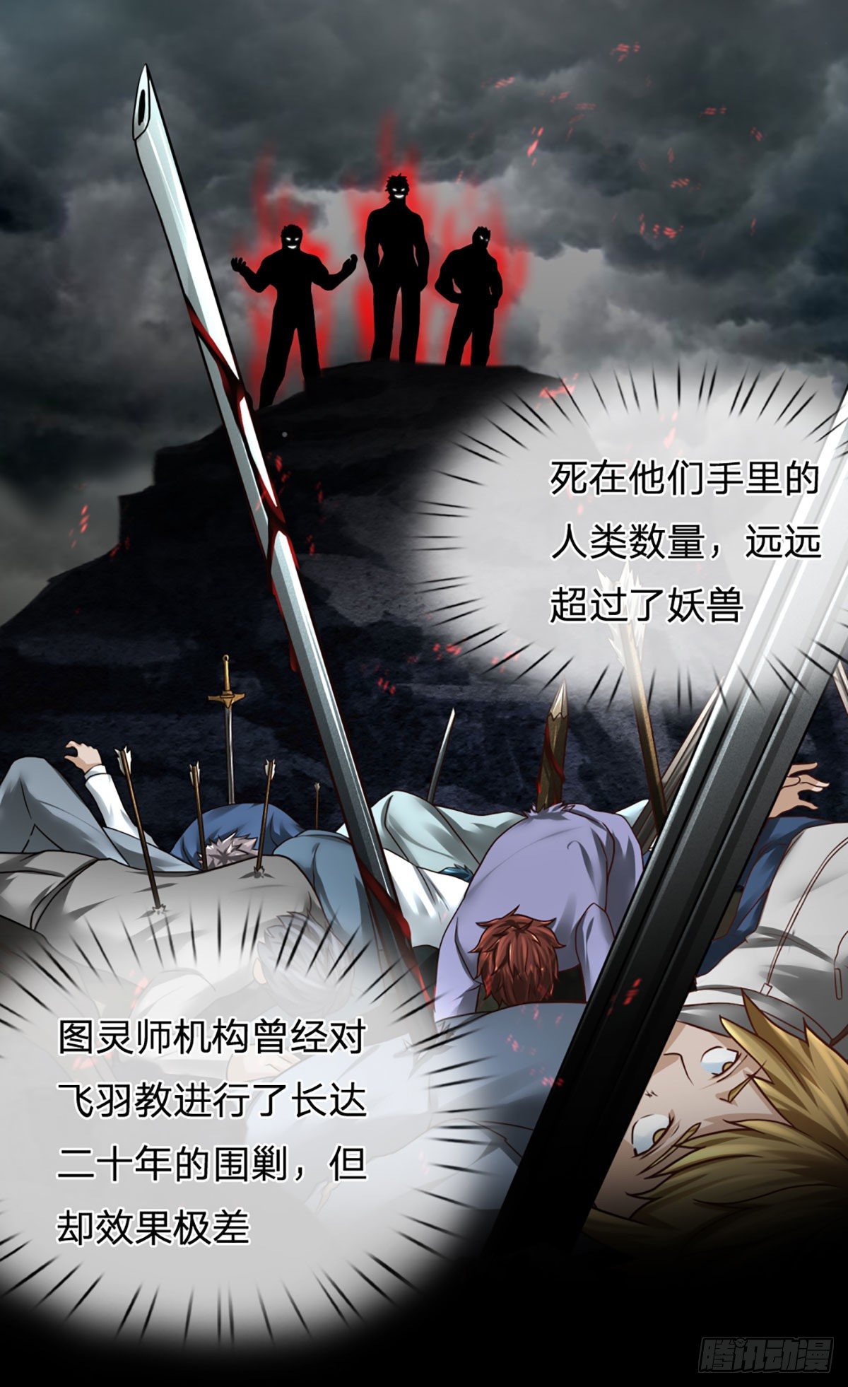 第24话 跟死神擦肩而过15