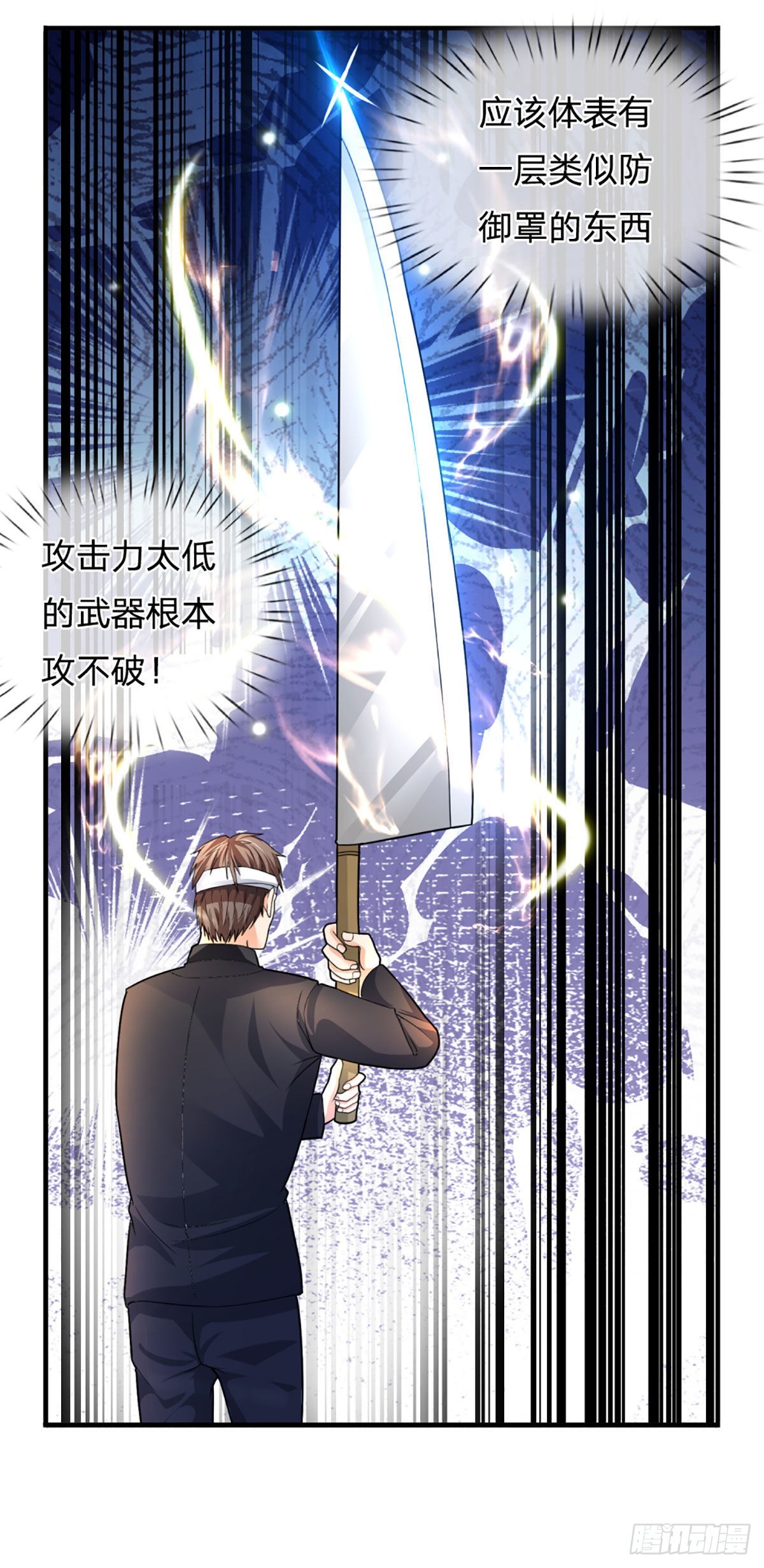 第71话 又拆房？！28