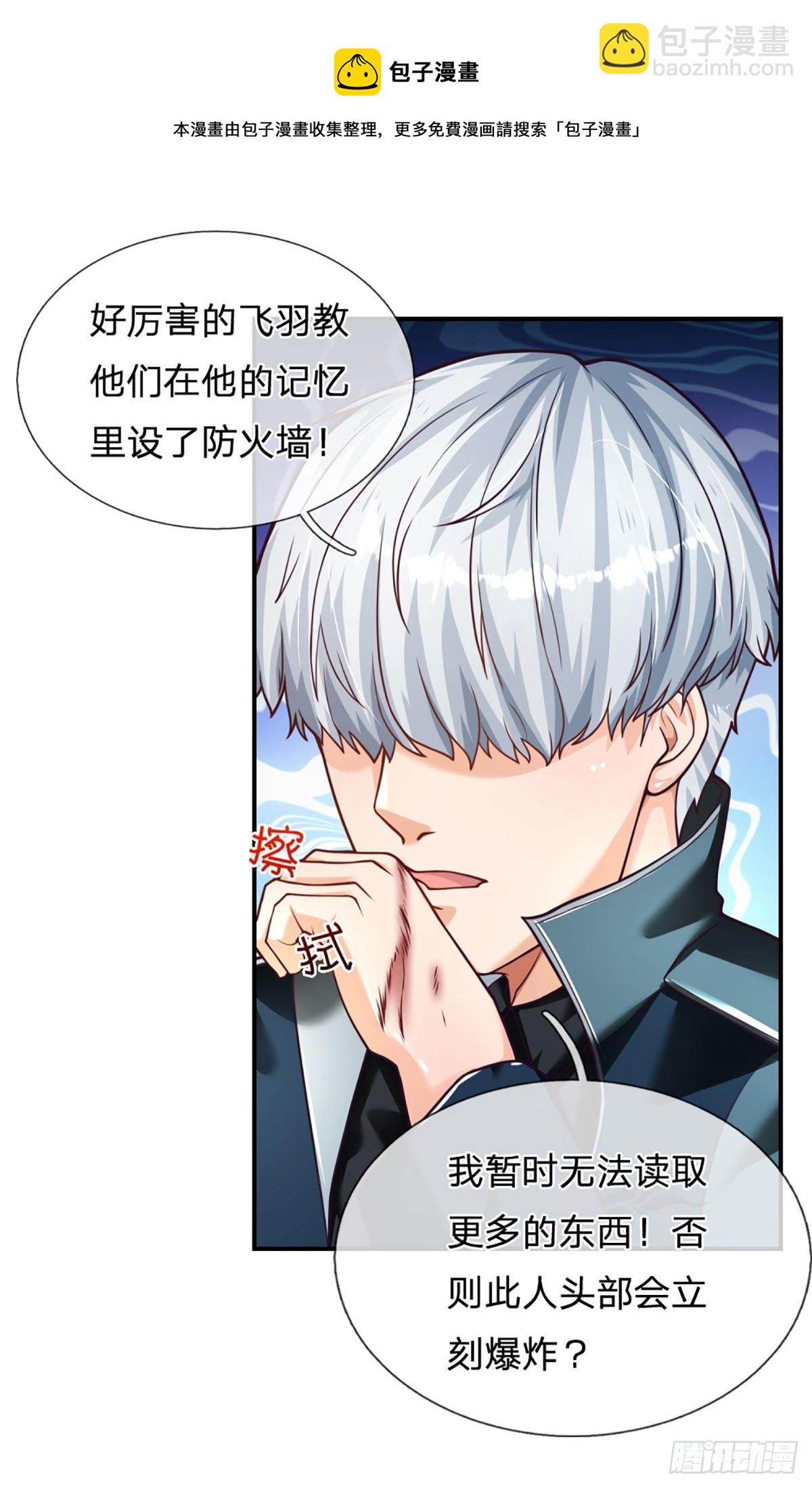 第32话 同化者的目的——灭城16