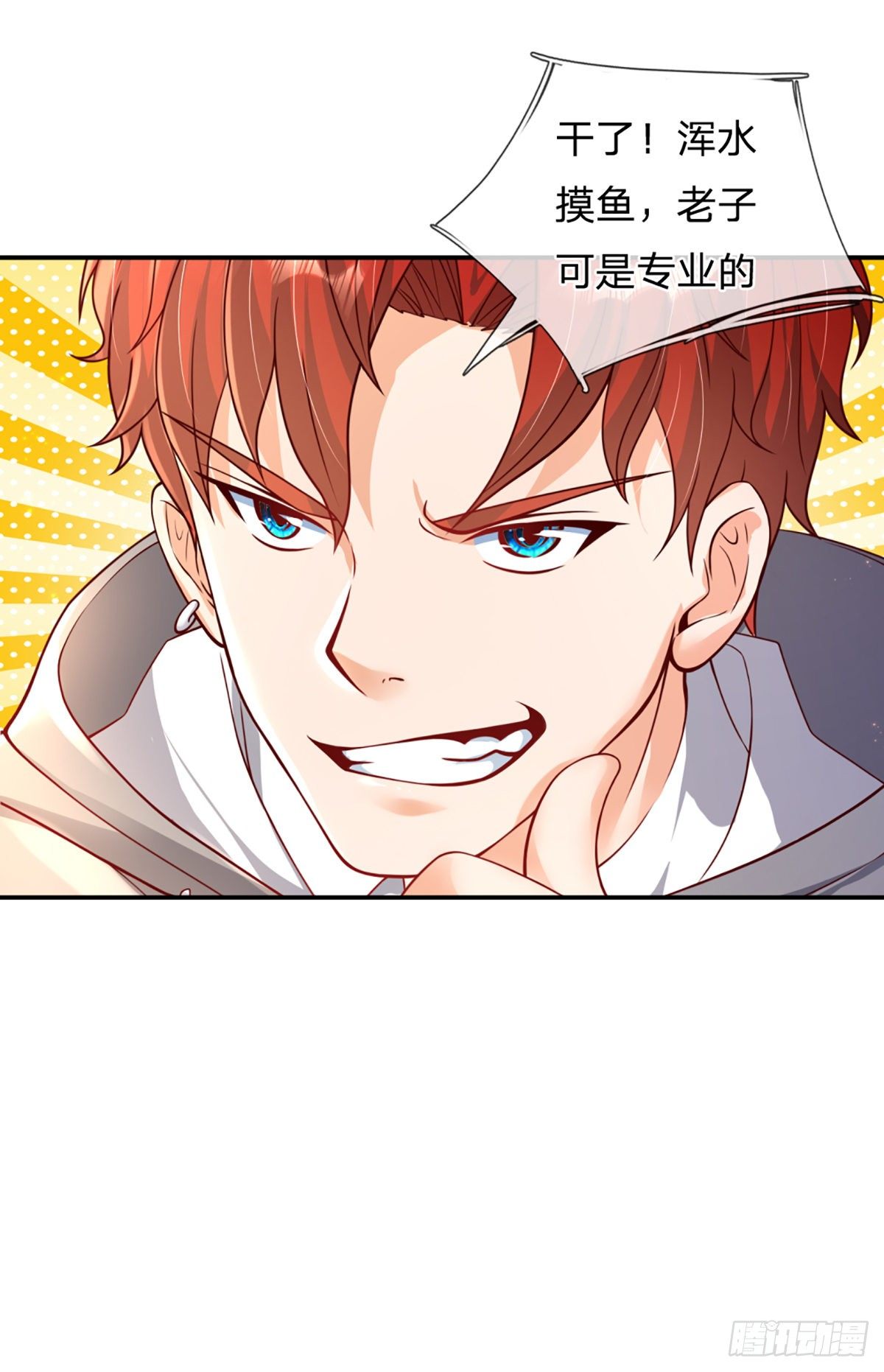 第4话 被迫还款22