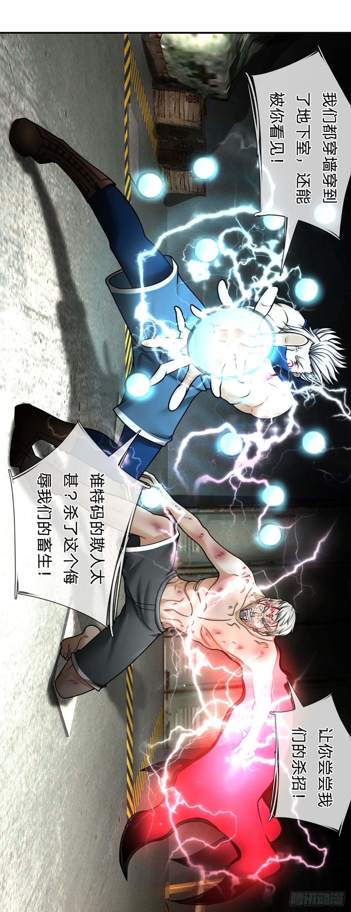 第34话 这样你们会死的19