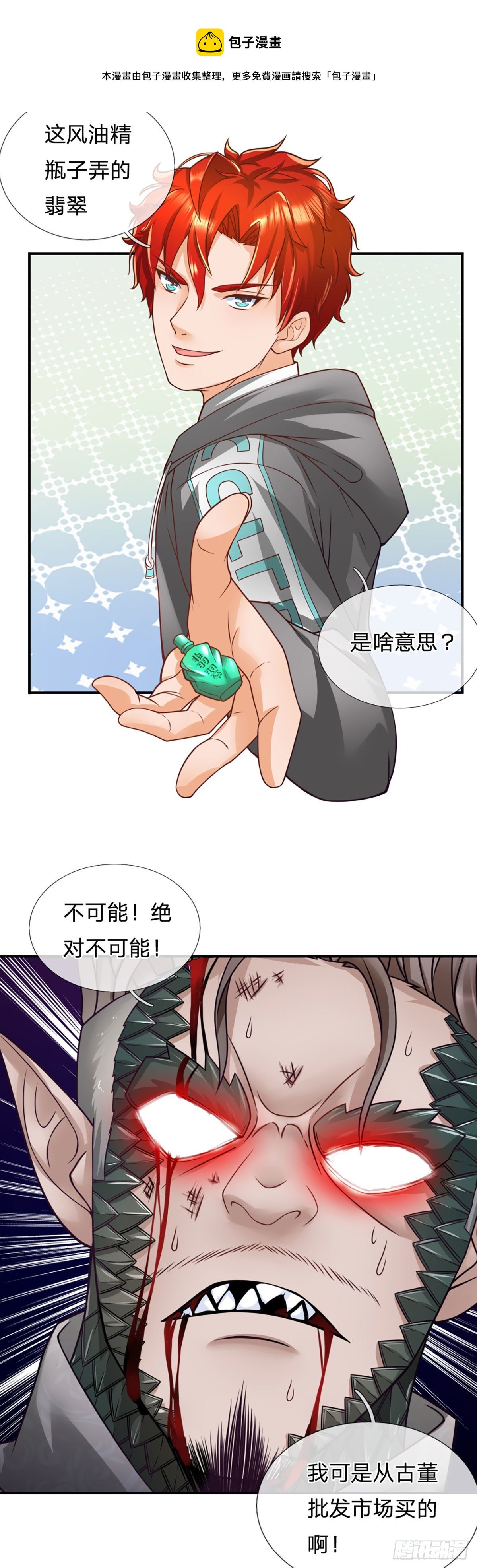 第16话 潜藏的种子3