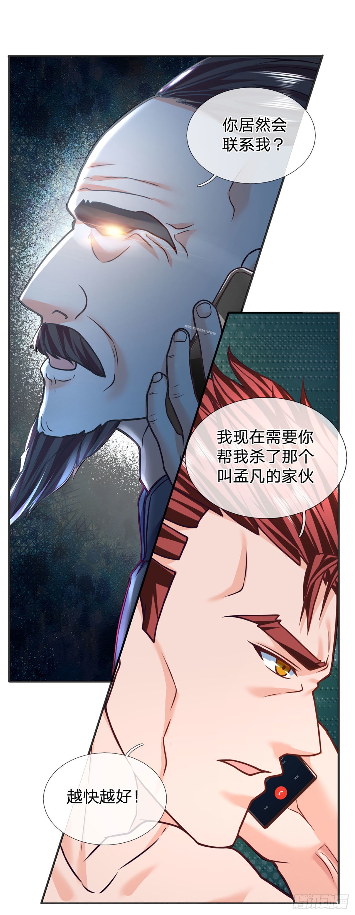 第45话 喜提热搜25