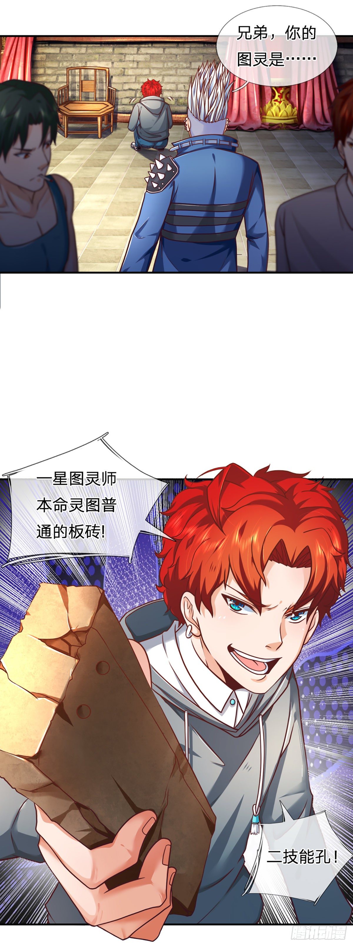 第7话 我就想摸个鱼9