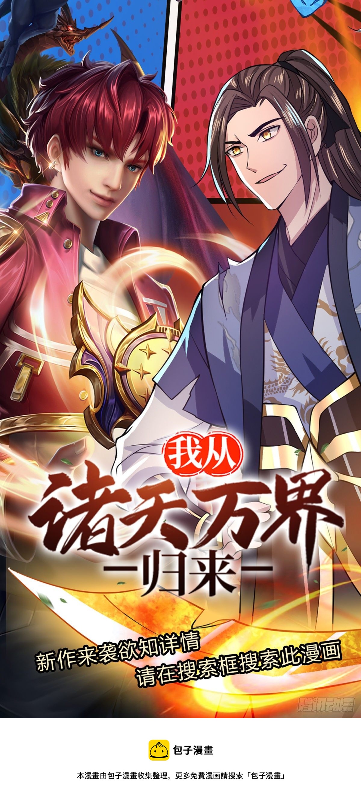 第29话 街道送温暖36