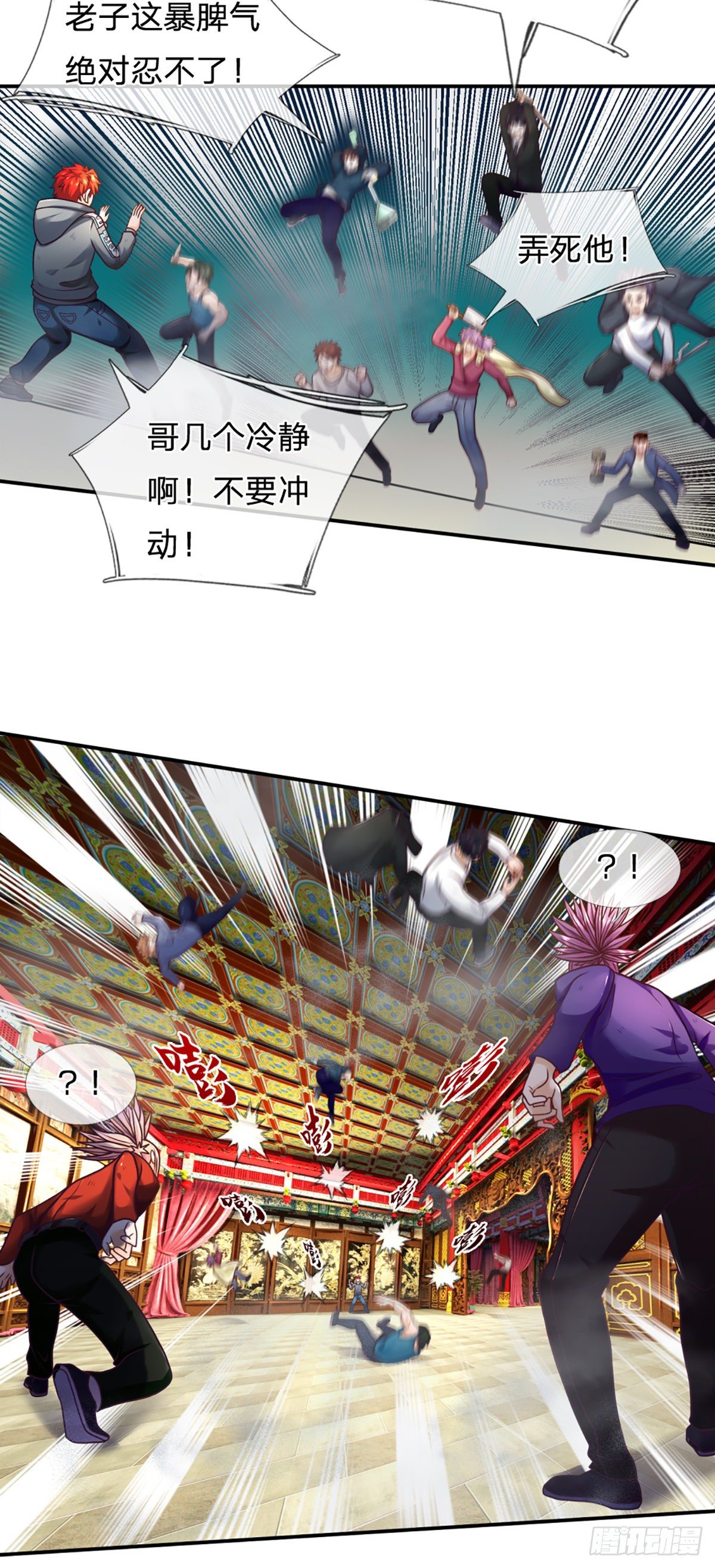 第7话 我就想摸个鱼20