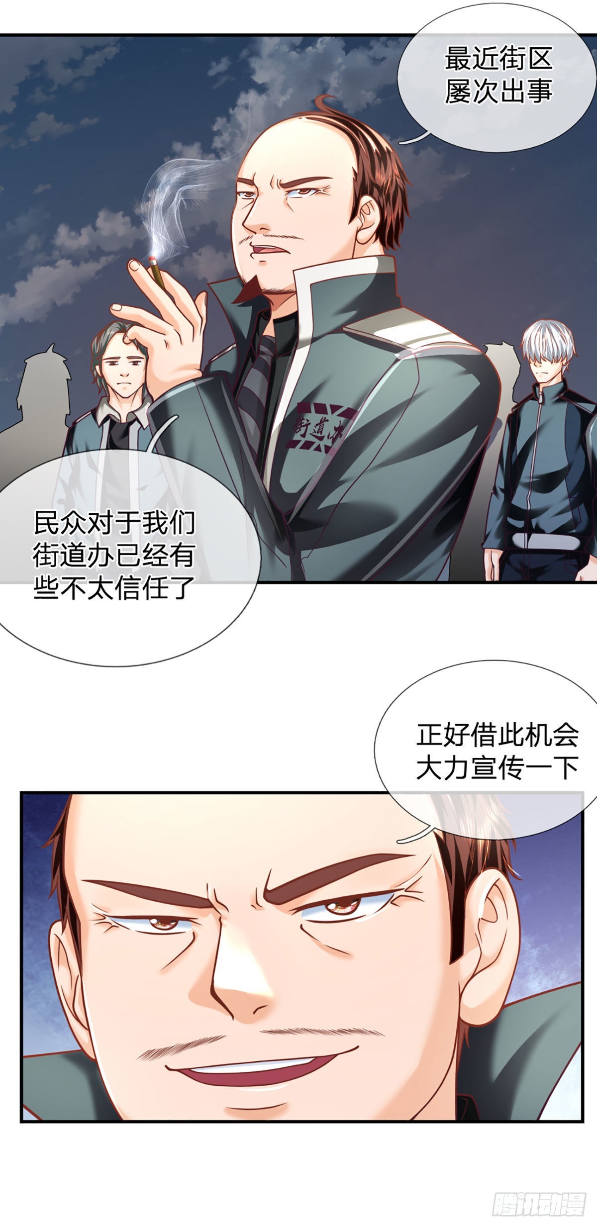 第43话 反击之力的破绽10