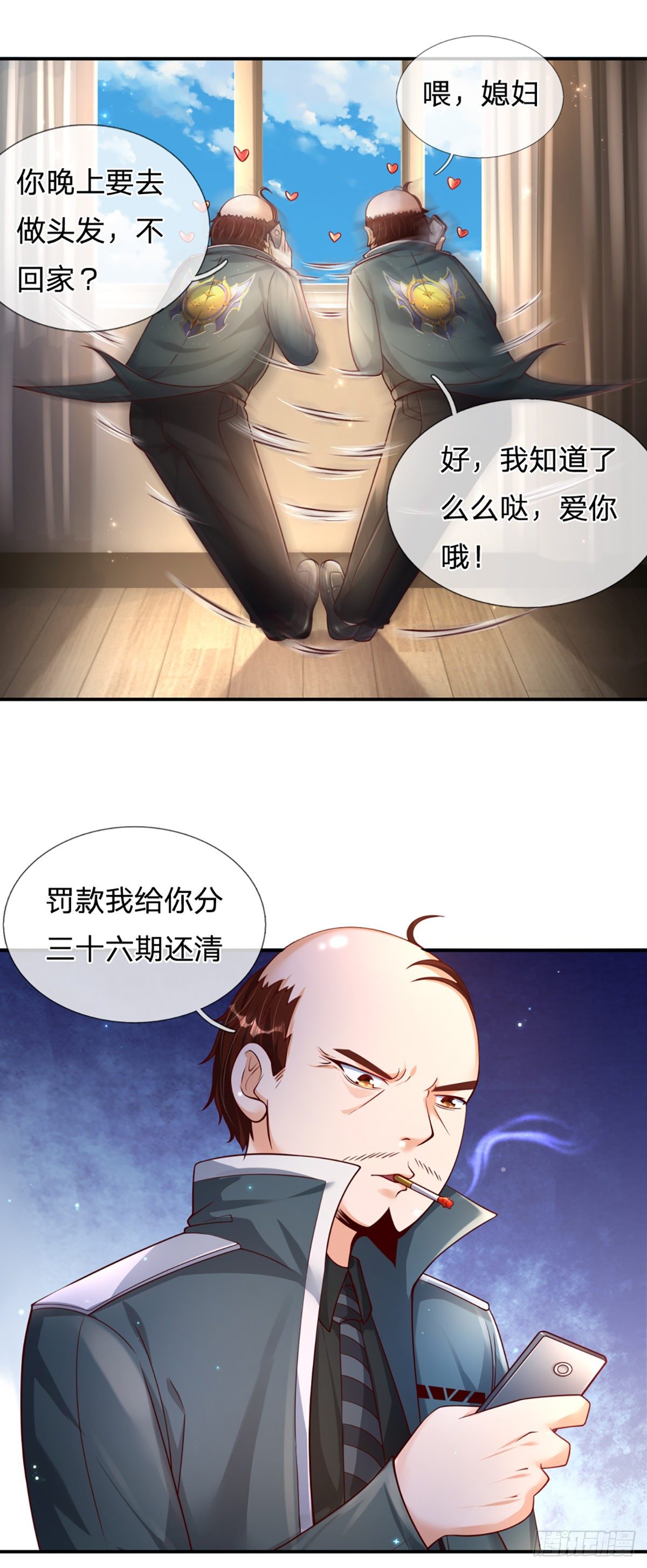 第4话 被迫还款12