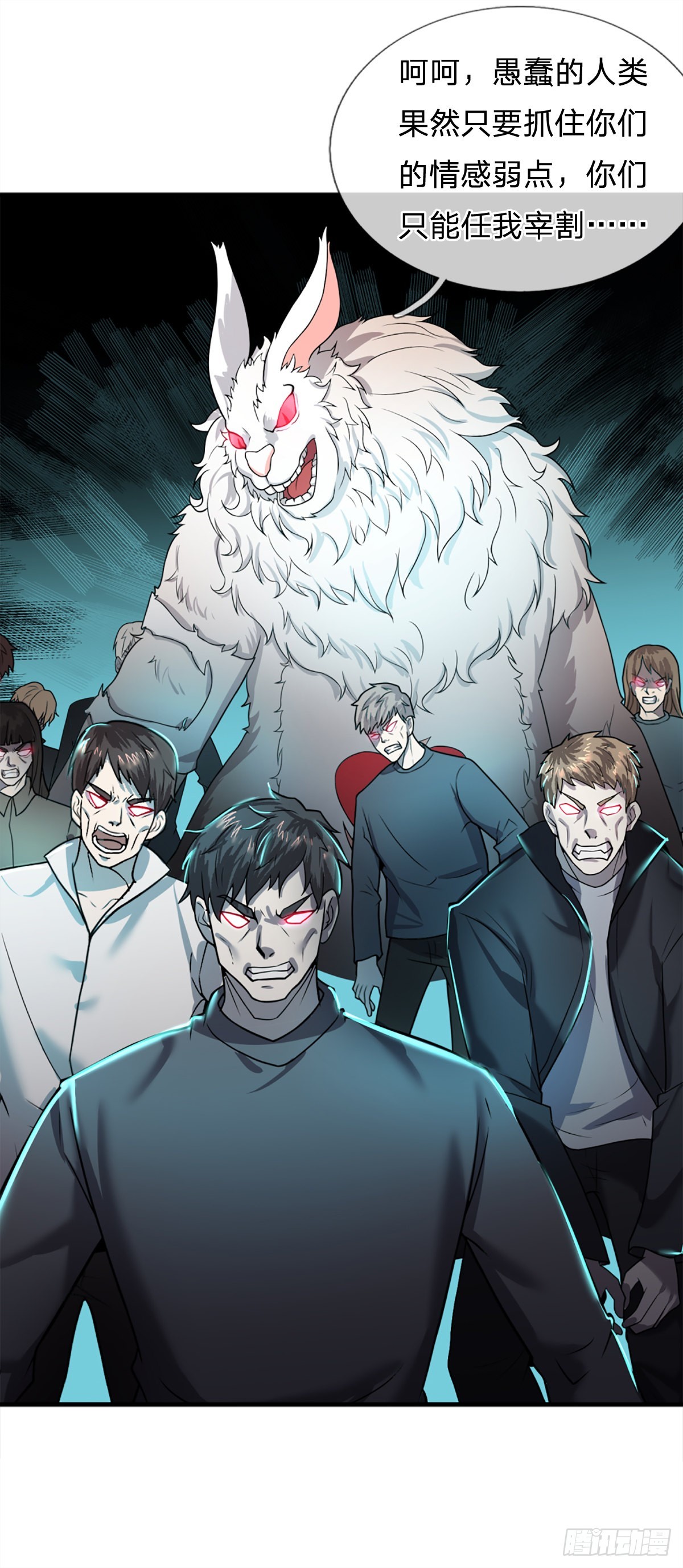 第65话 人类天生的弱点31