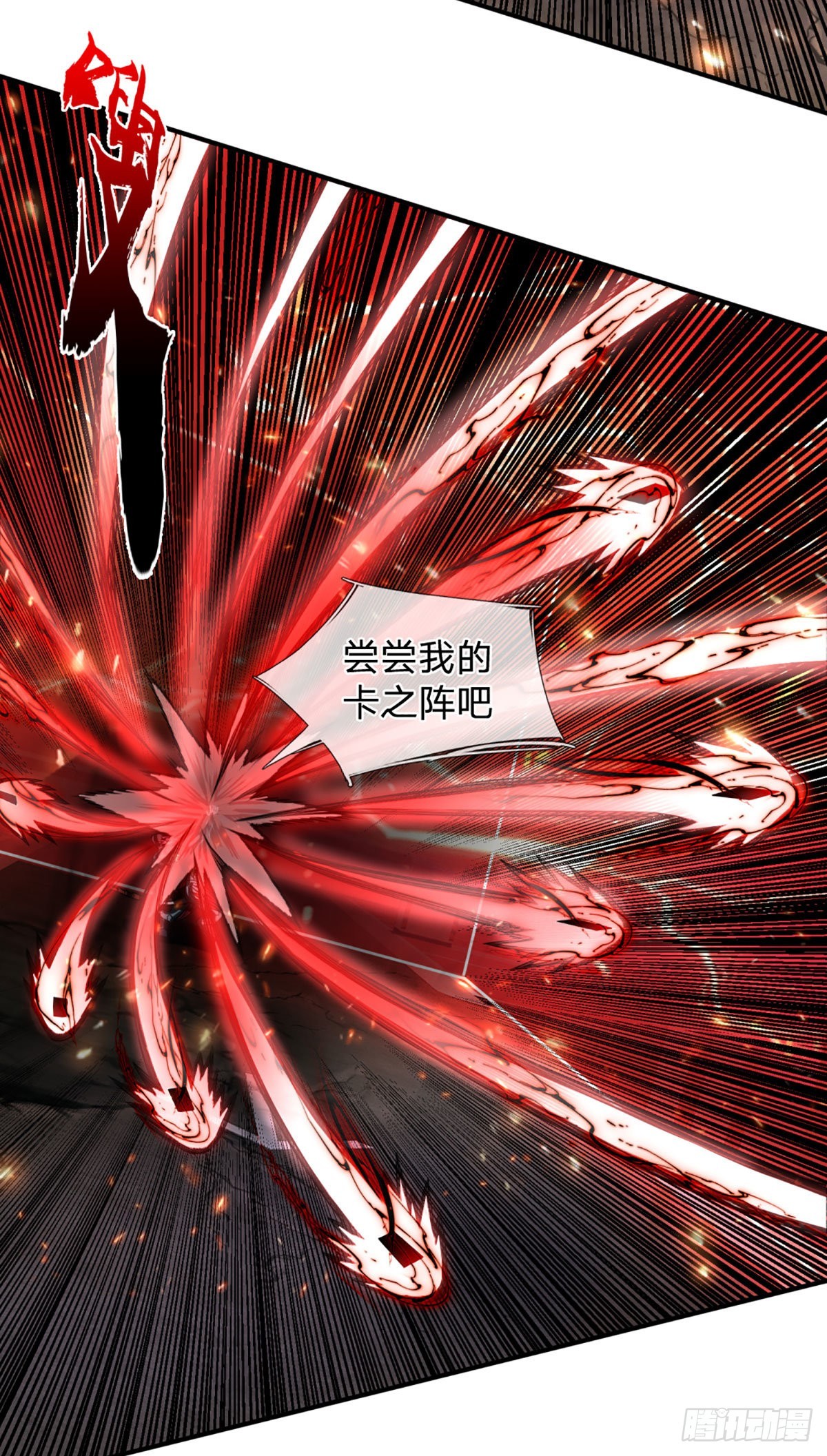 第43话 反击之力的破绽20