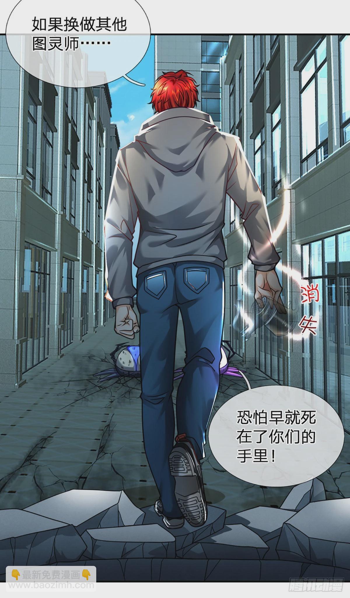 第49话 抱歉，我是个开挂王10