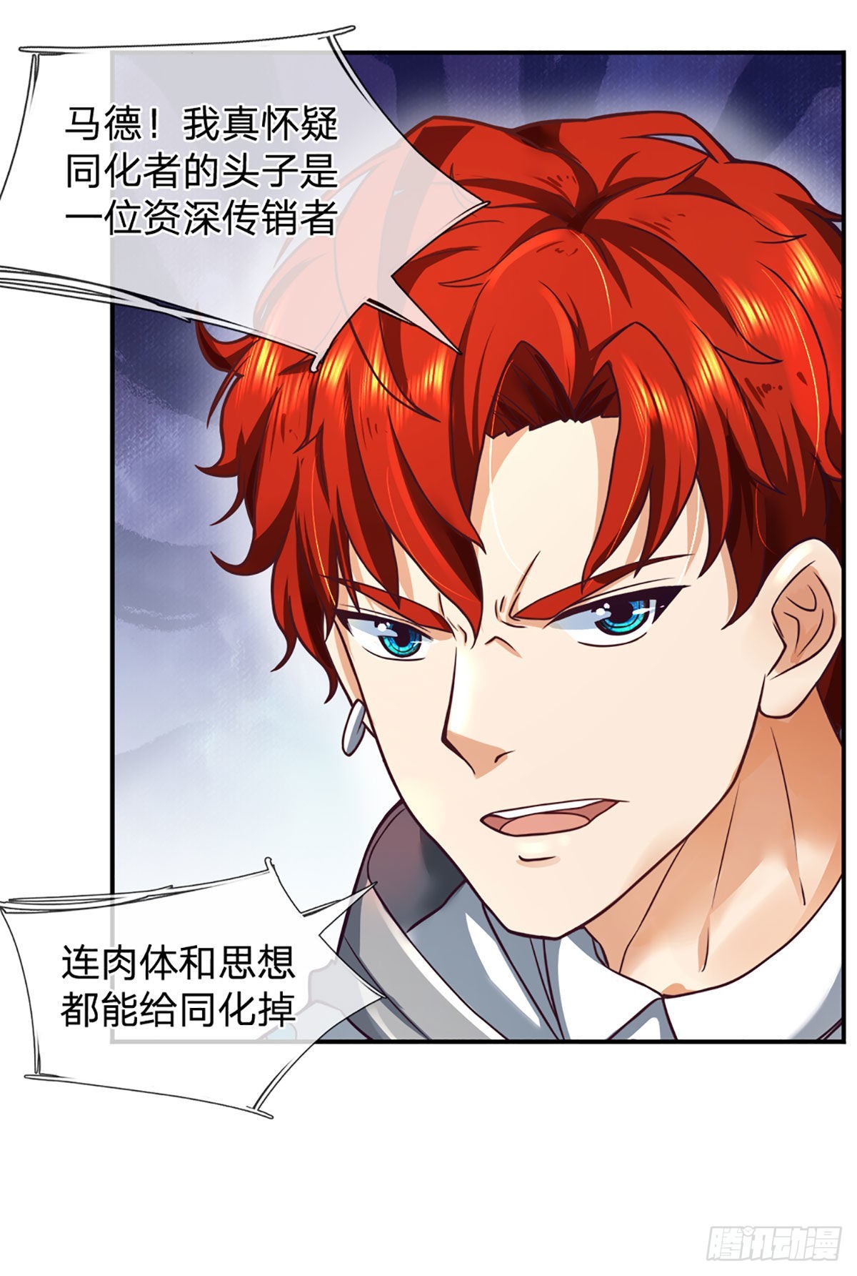 第41话 一起同化吧！26