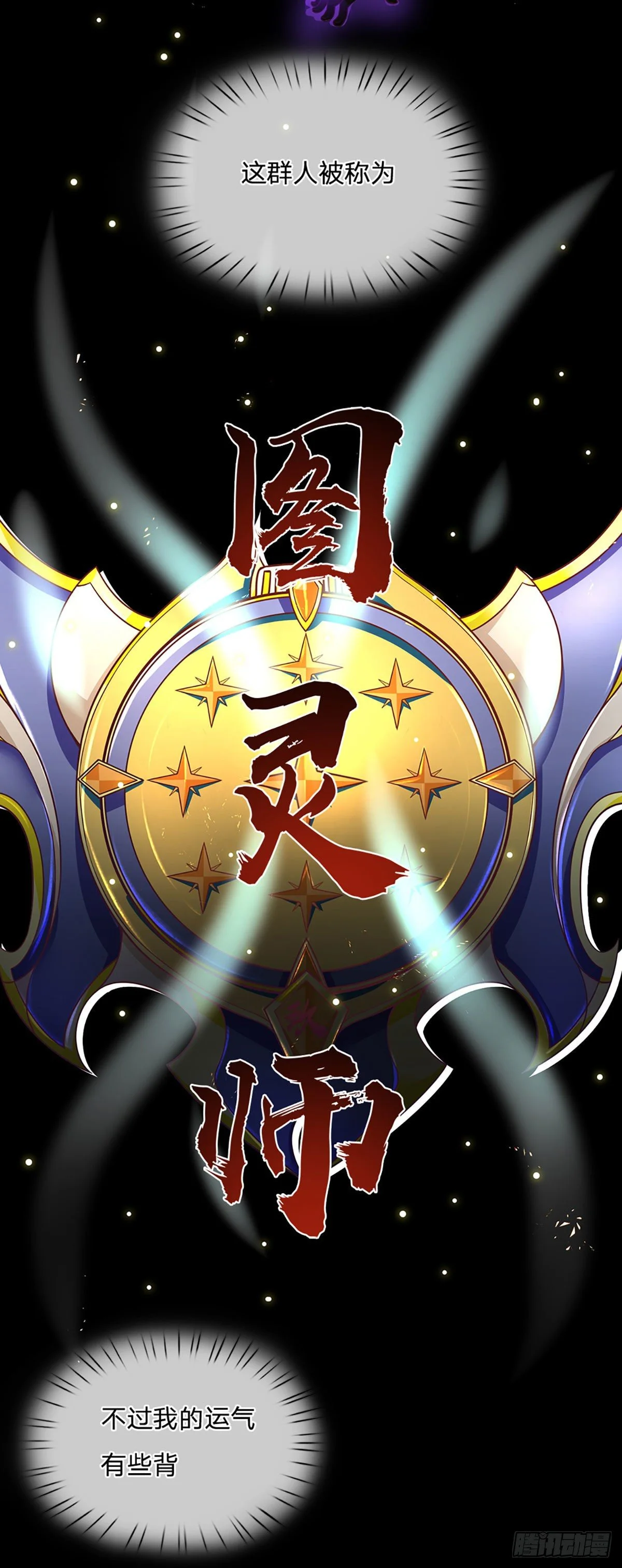 第1话 血鳞蜥蜴38