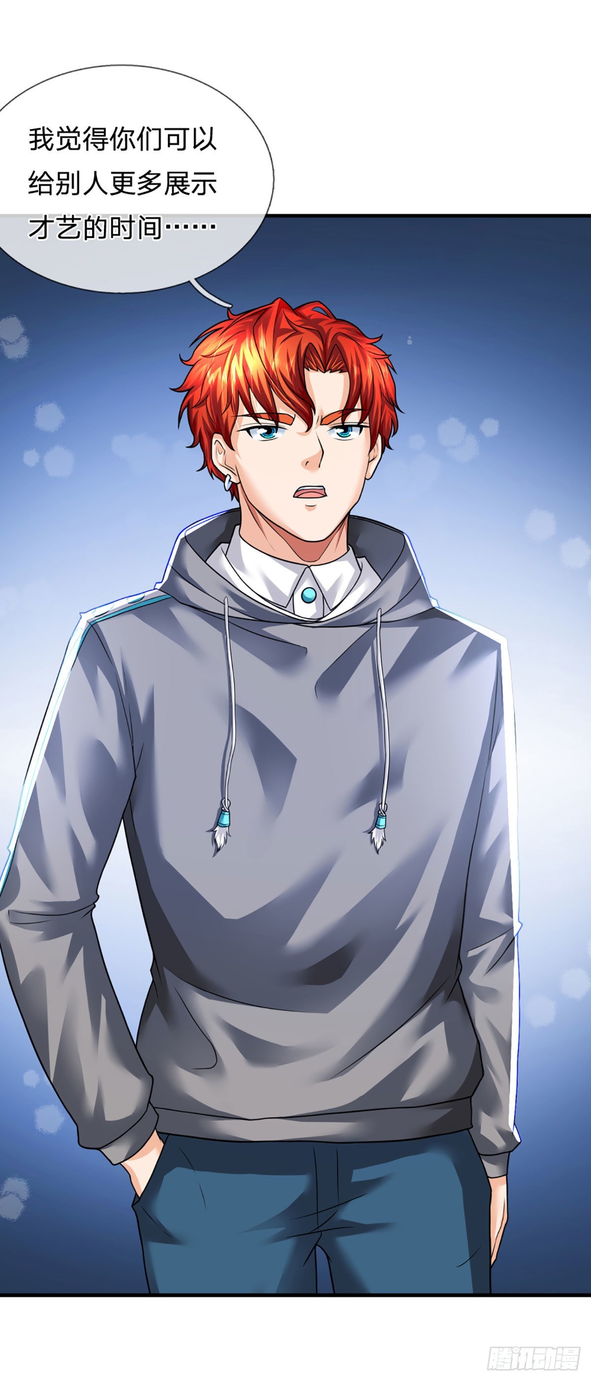 第59话 不要你觉得我要我觉得32