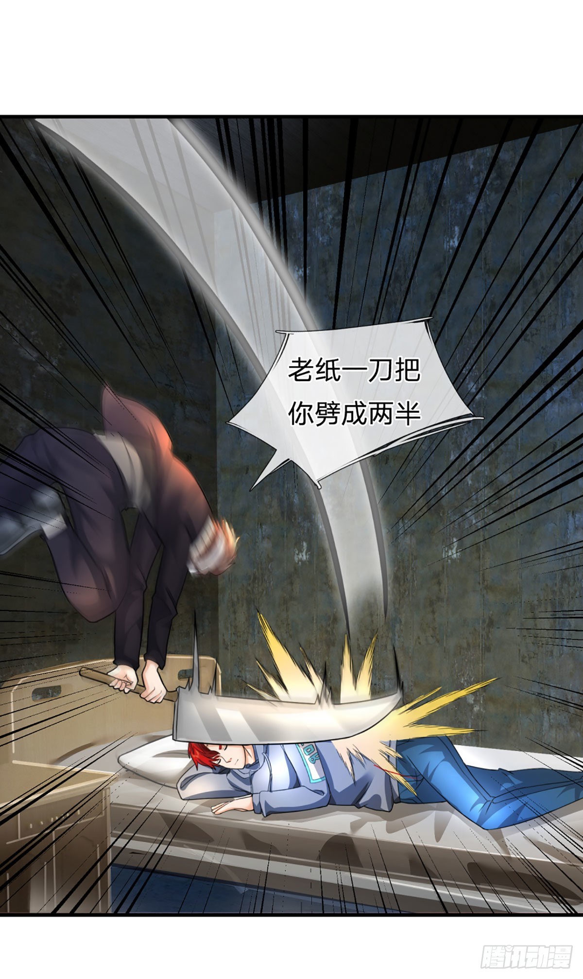 第71话 又拆房？！29